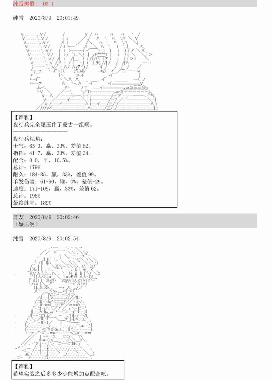 3话87