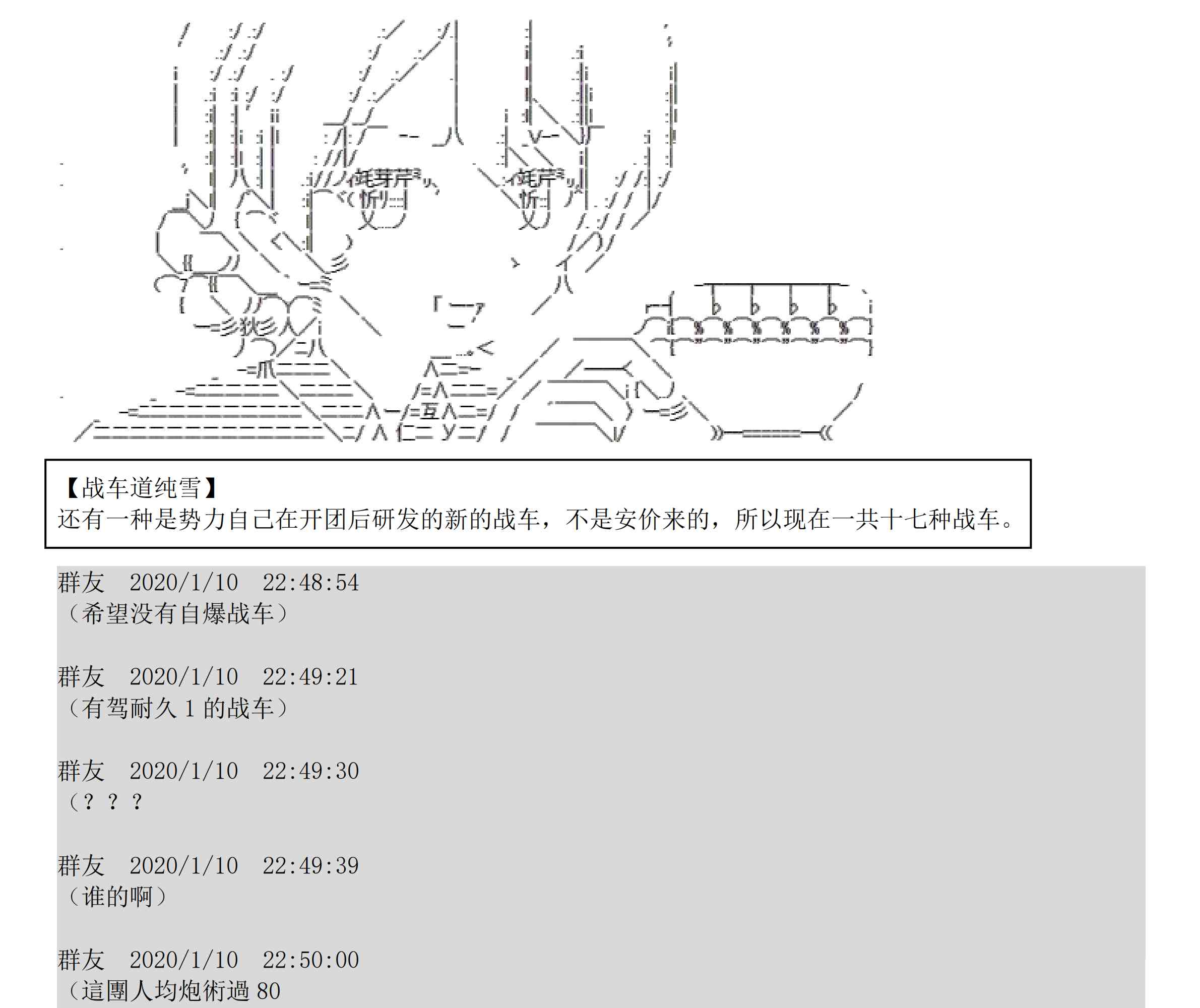 设定补充：01话46