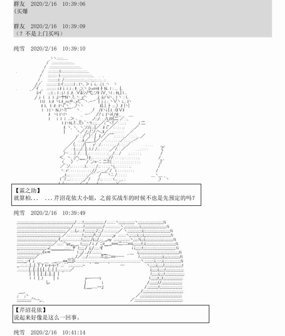 2话20