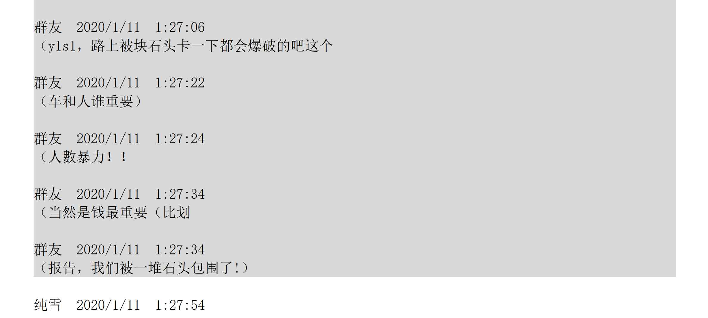 设定补充：01话201