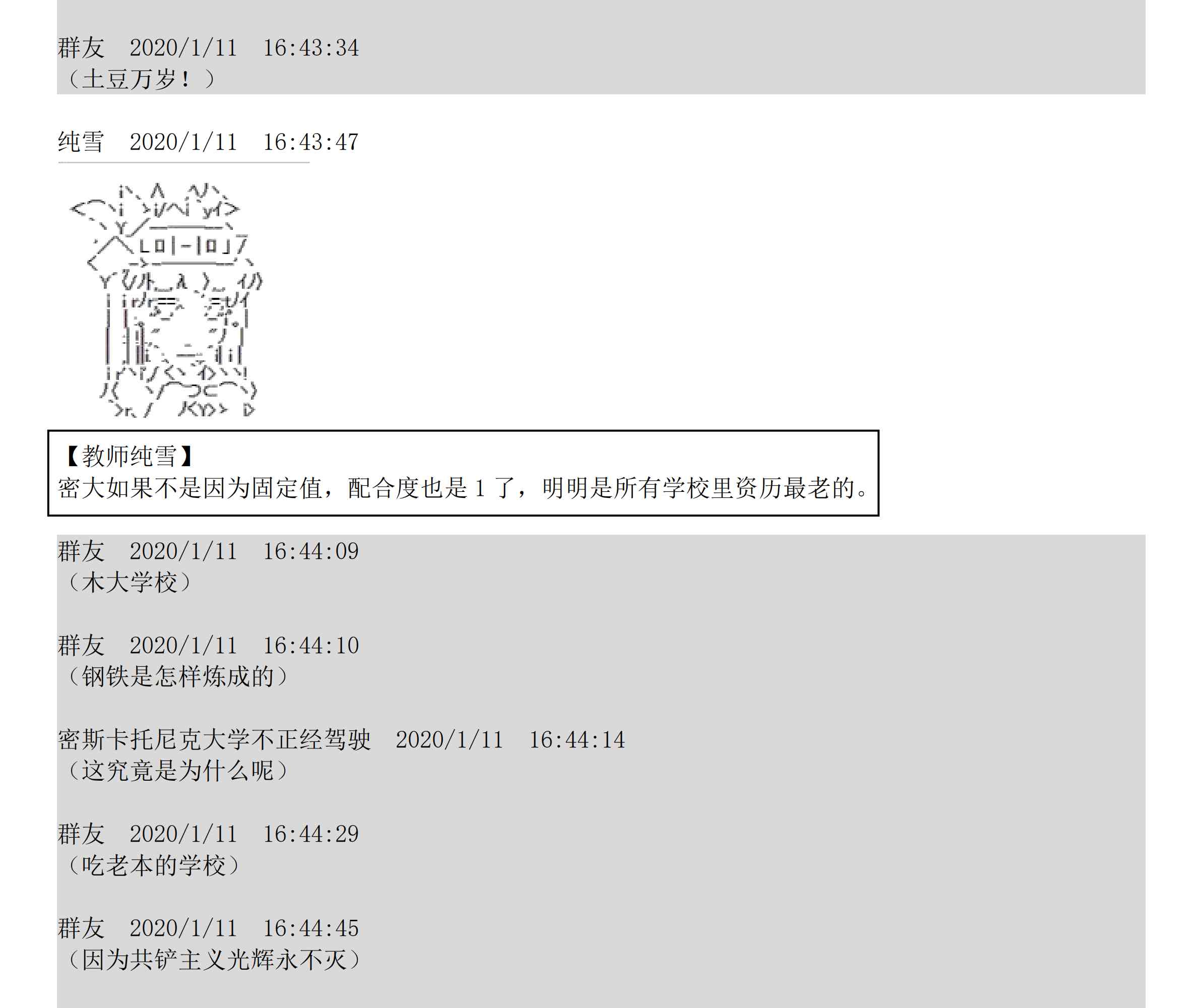 设定补充：02话48