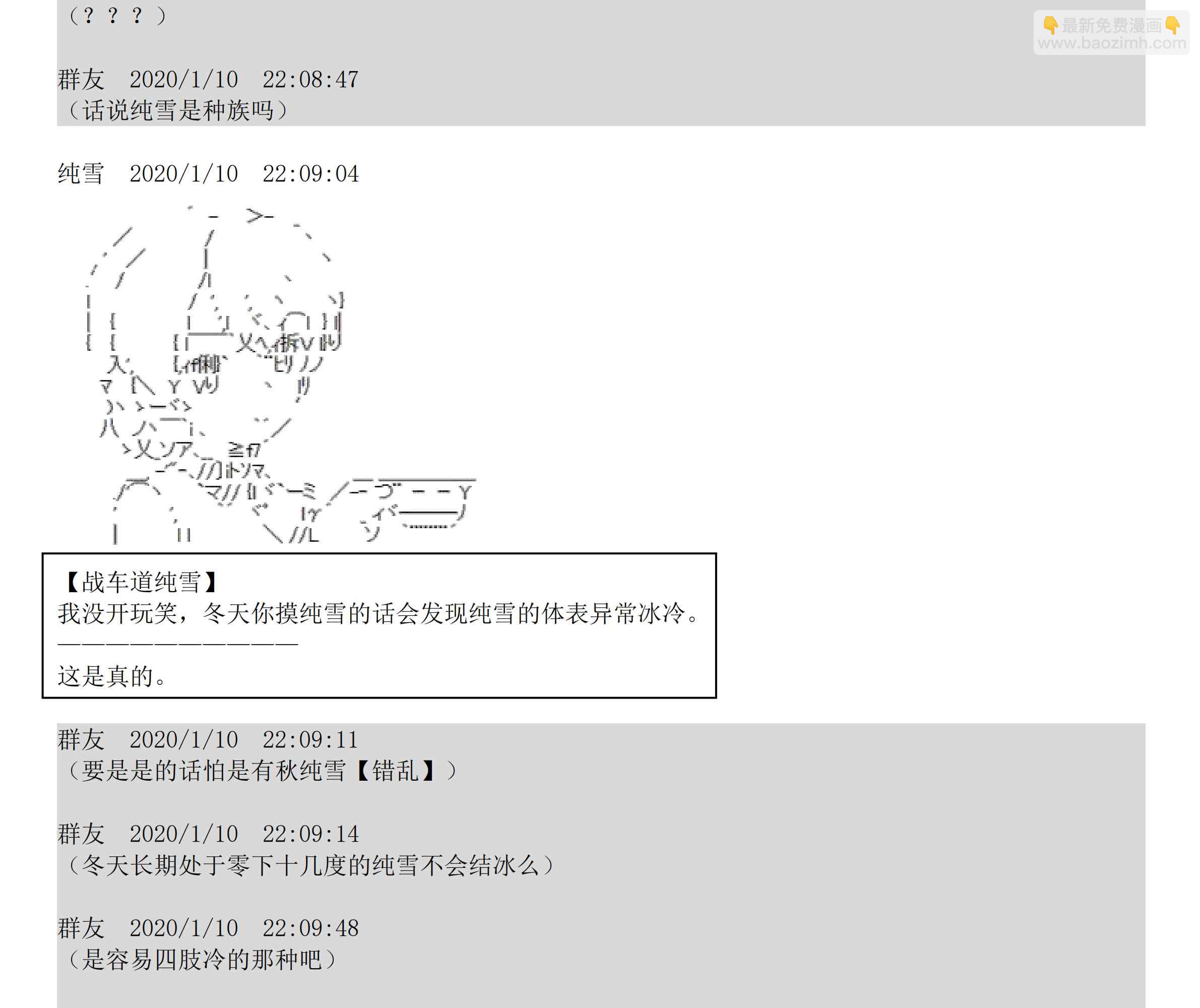 设定补充：01话12
