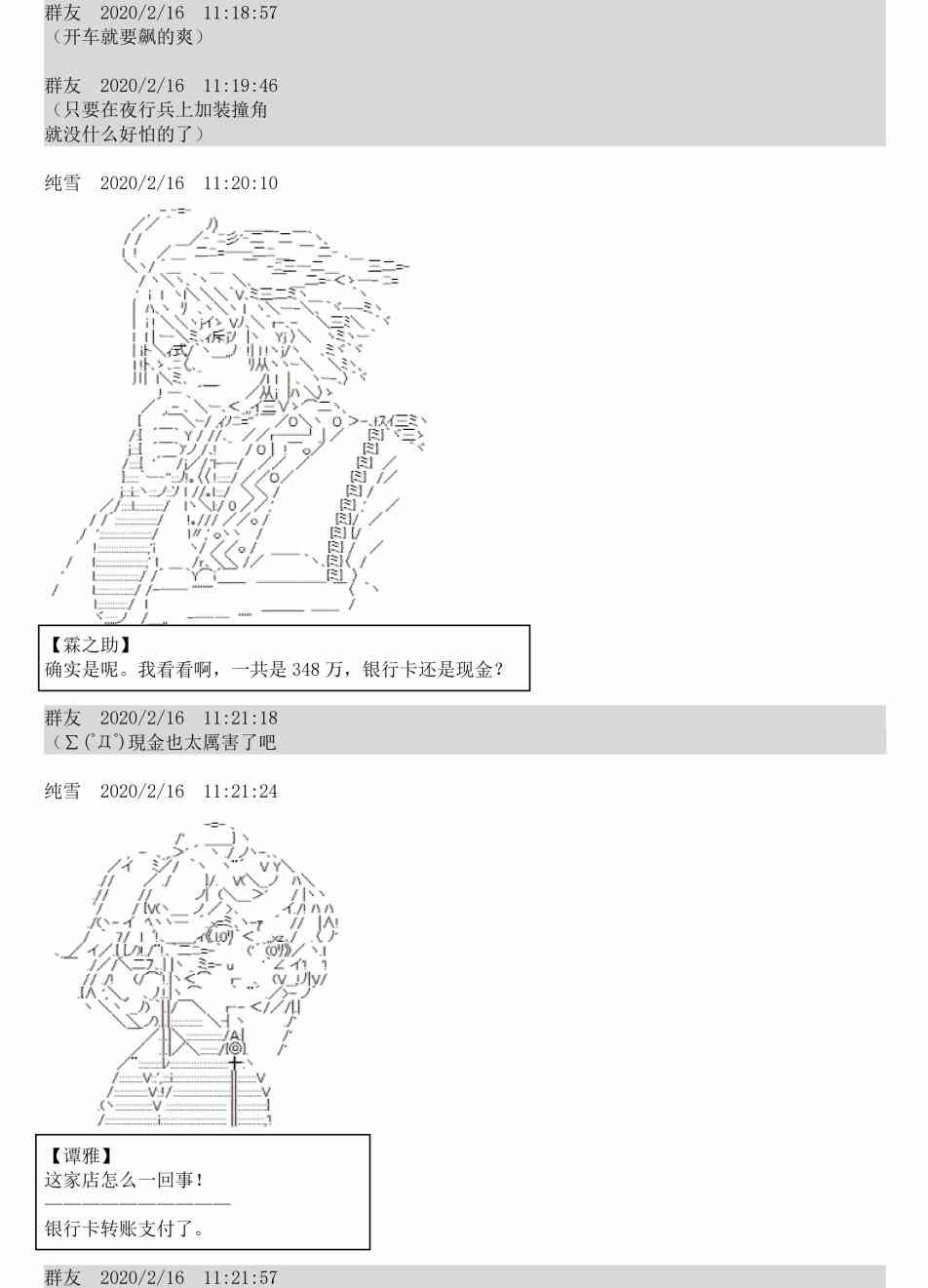 2话29