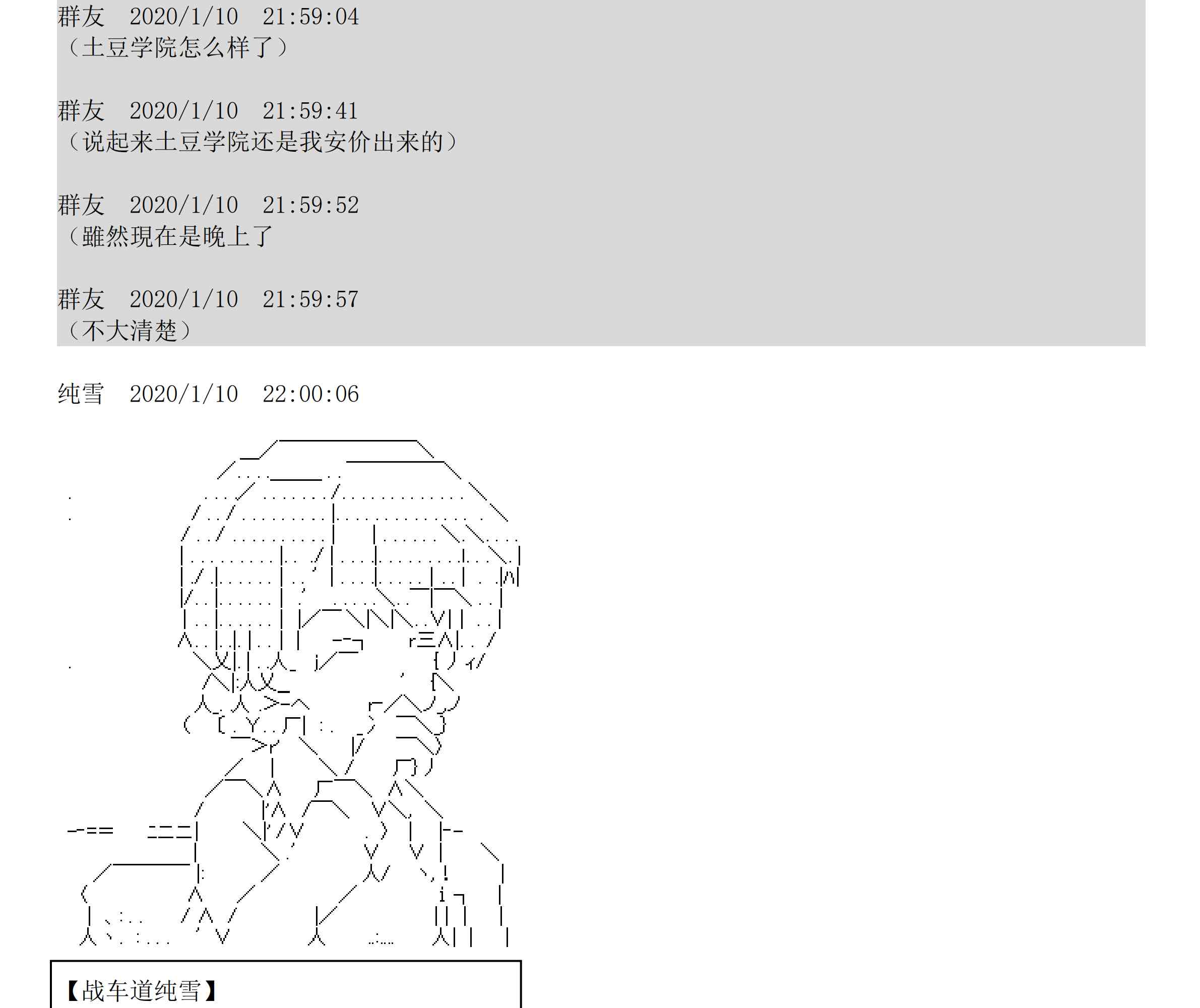 设定补充：01话2