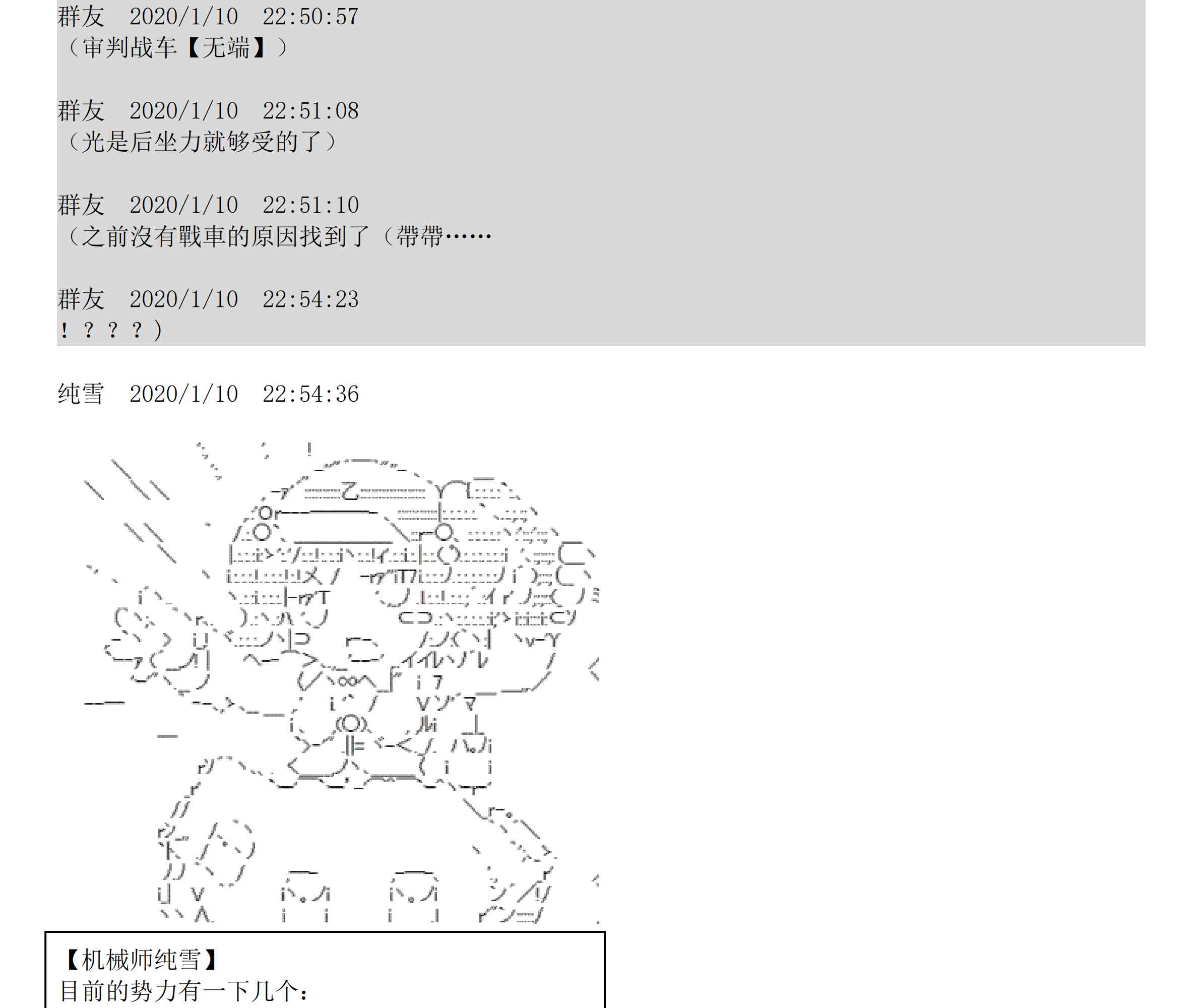 设定补充：01话48