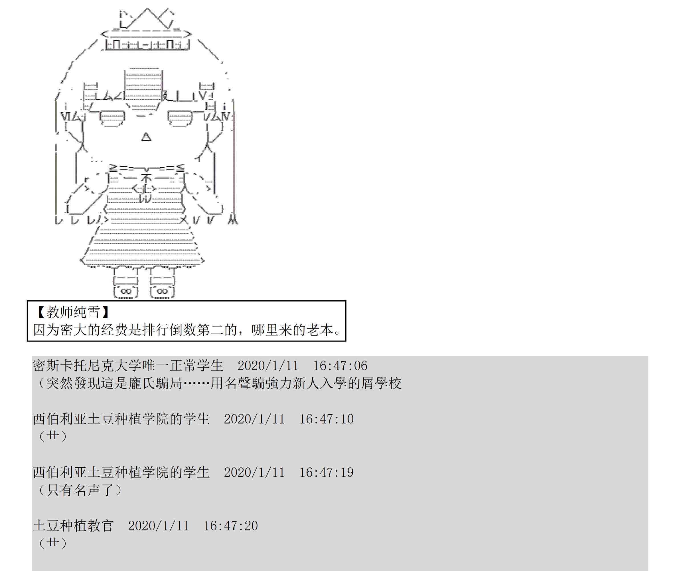 设定补充：02话52