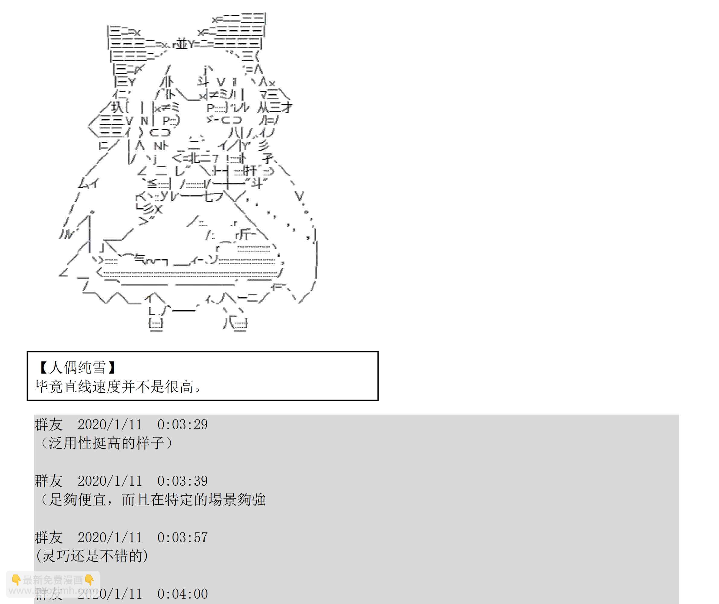 设定补充：01话104