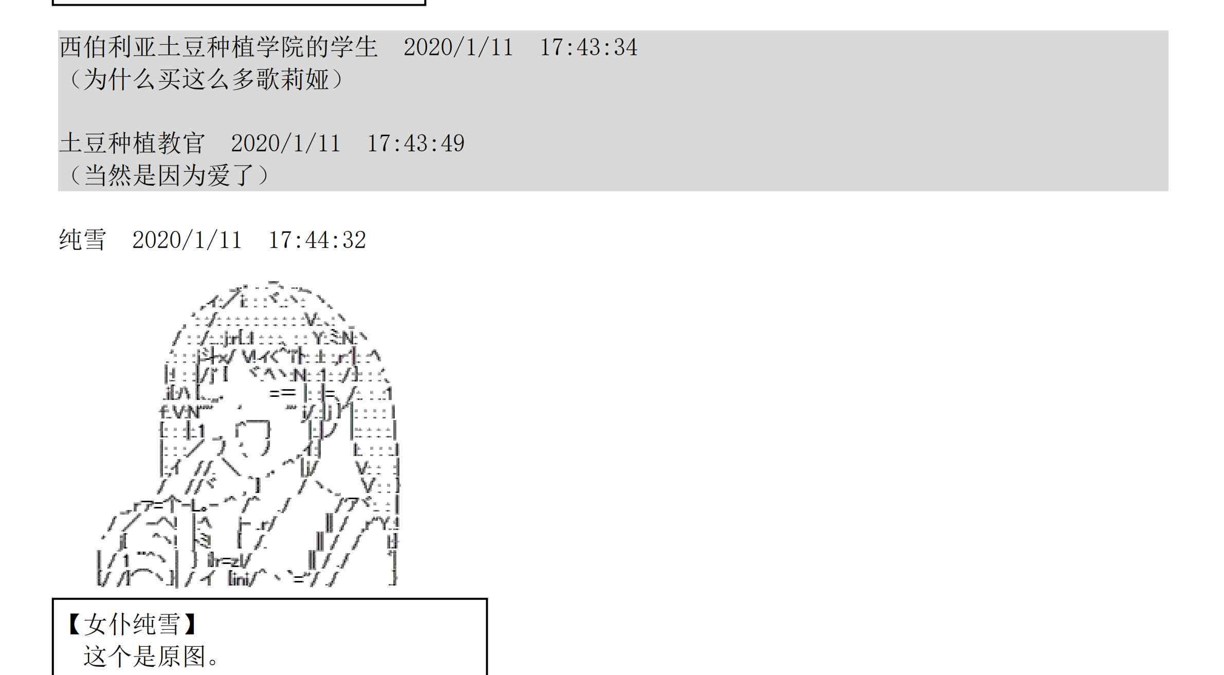 设定补充：02话99
