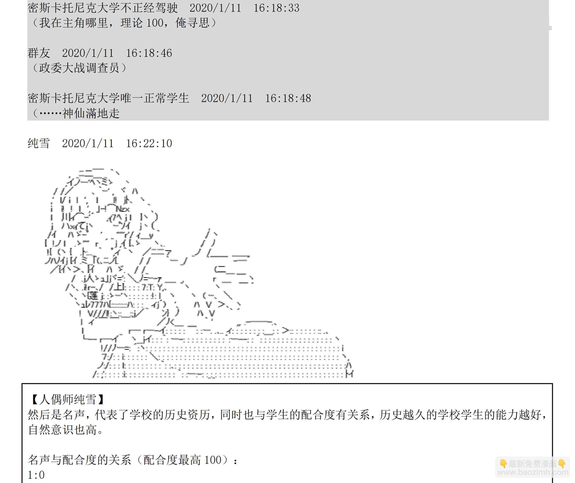 设定补充：02话30
