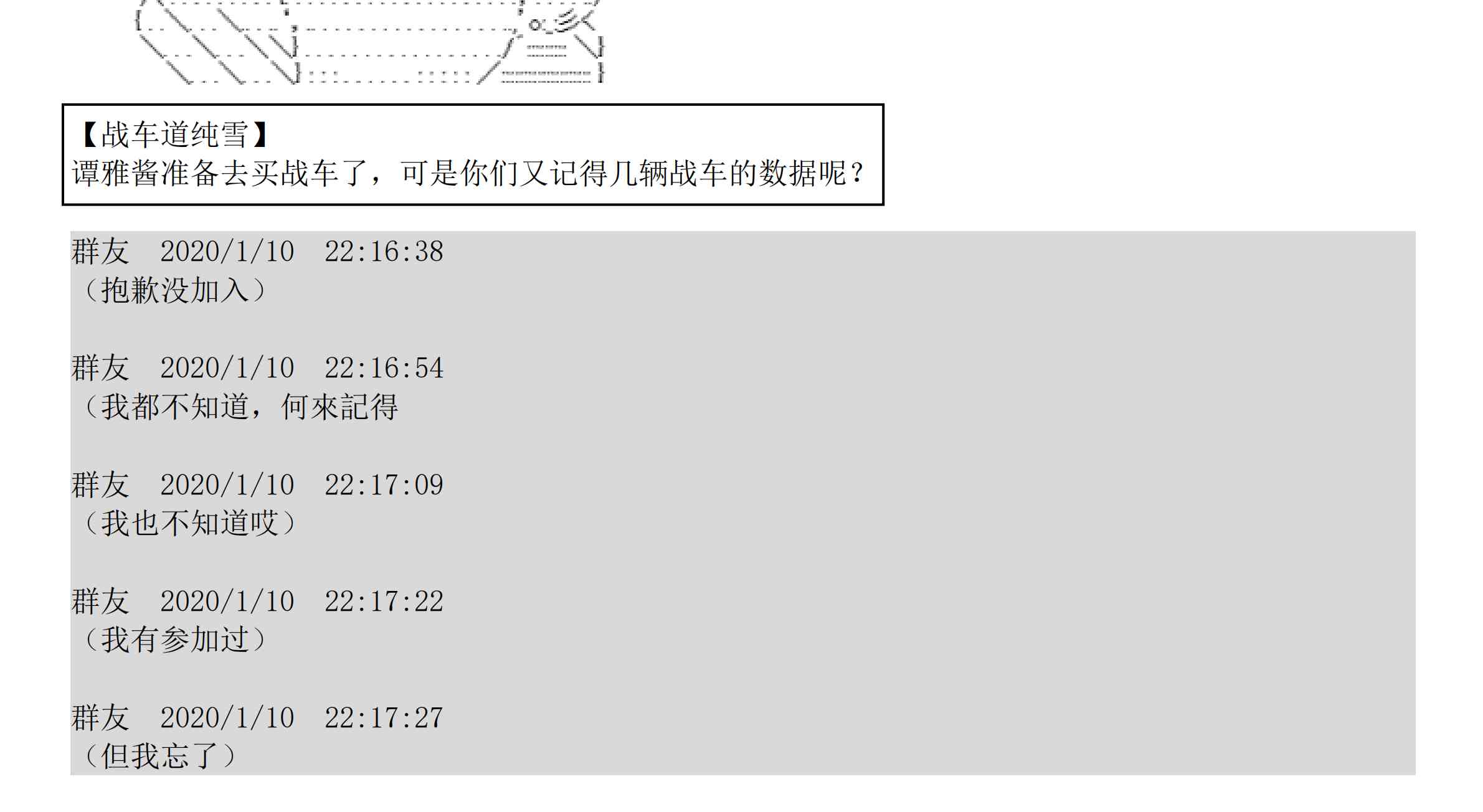 设定补充：01话21