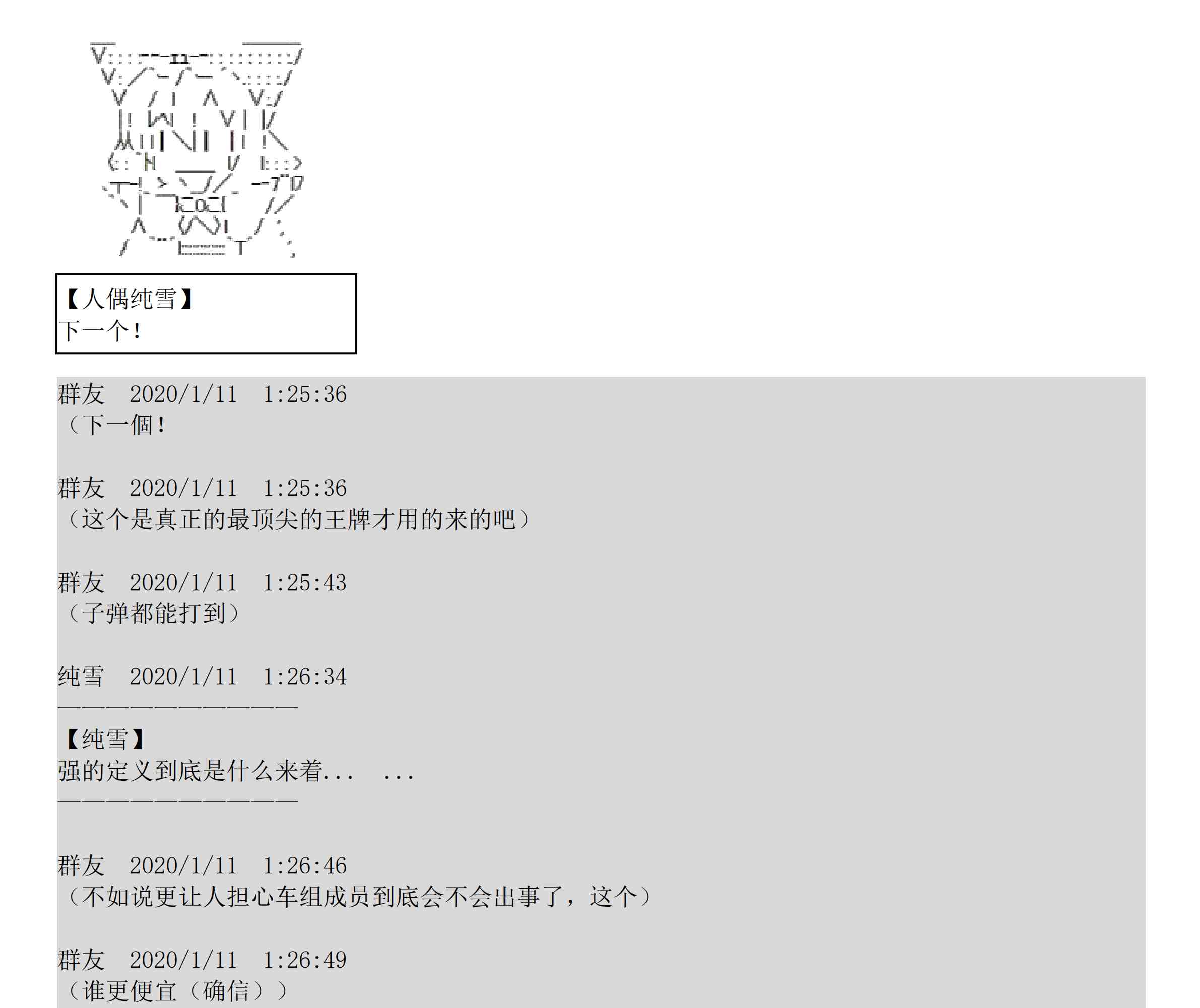 设定补充：01话200