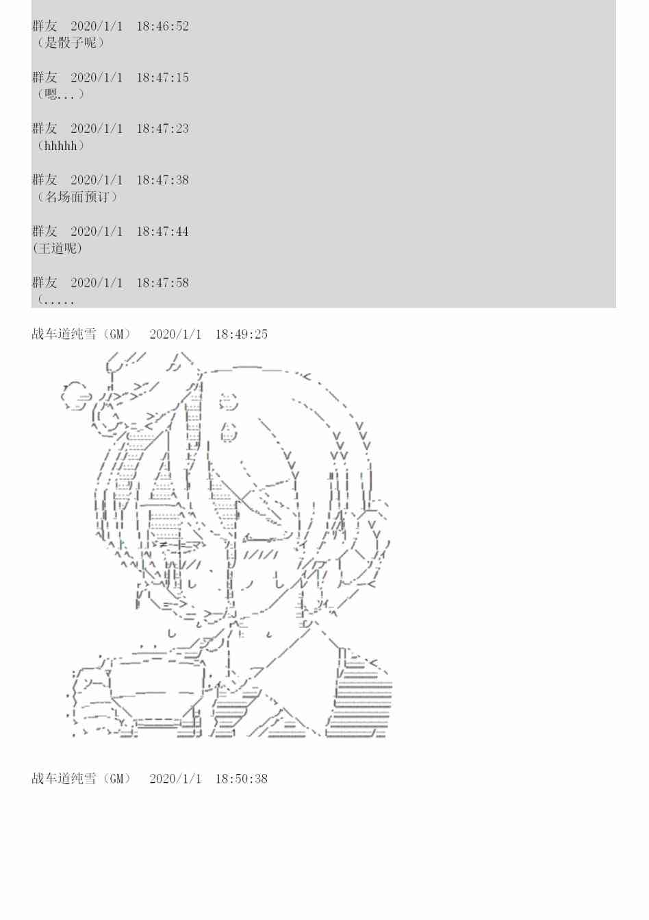 0话7