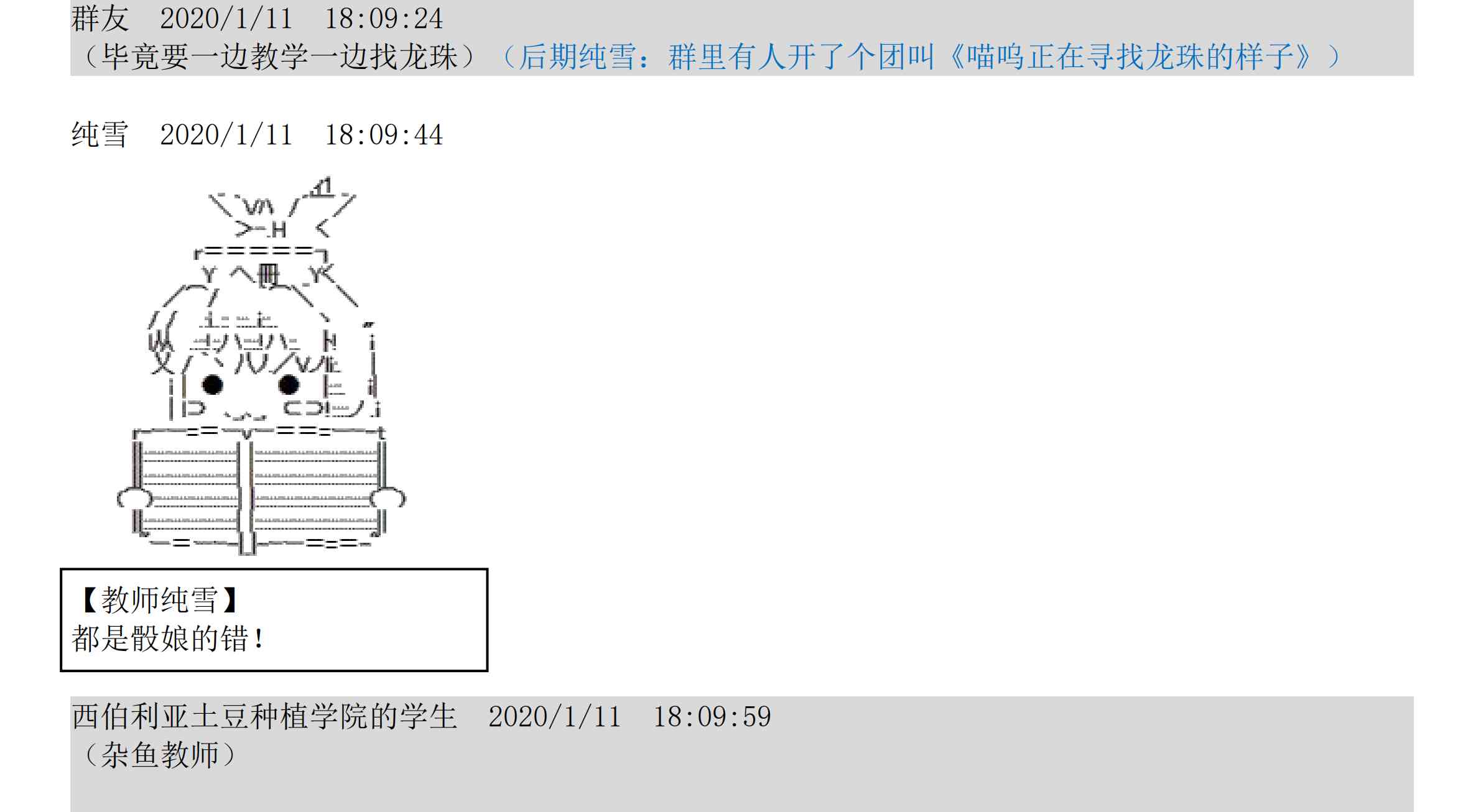 设定补充：02话113