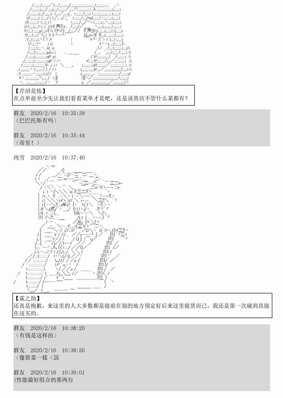 2话19
