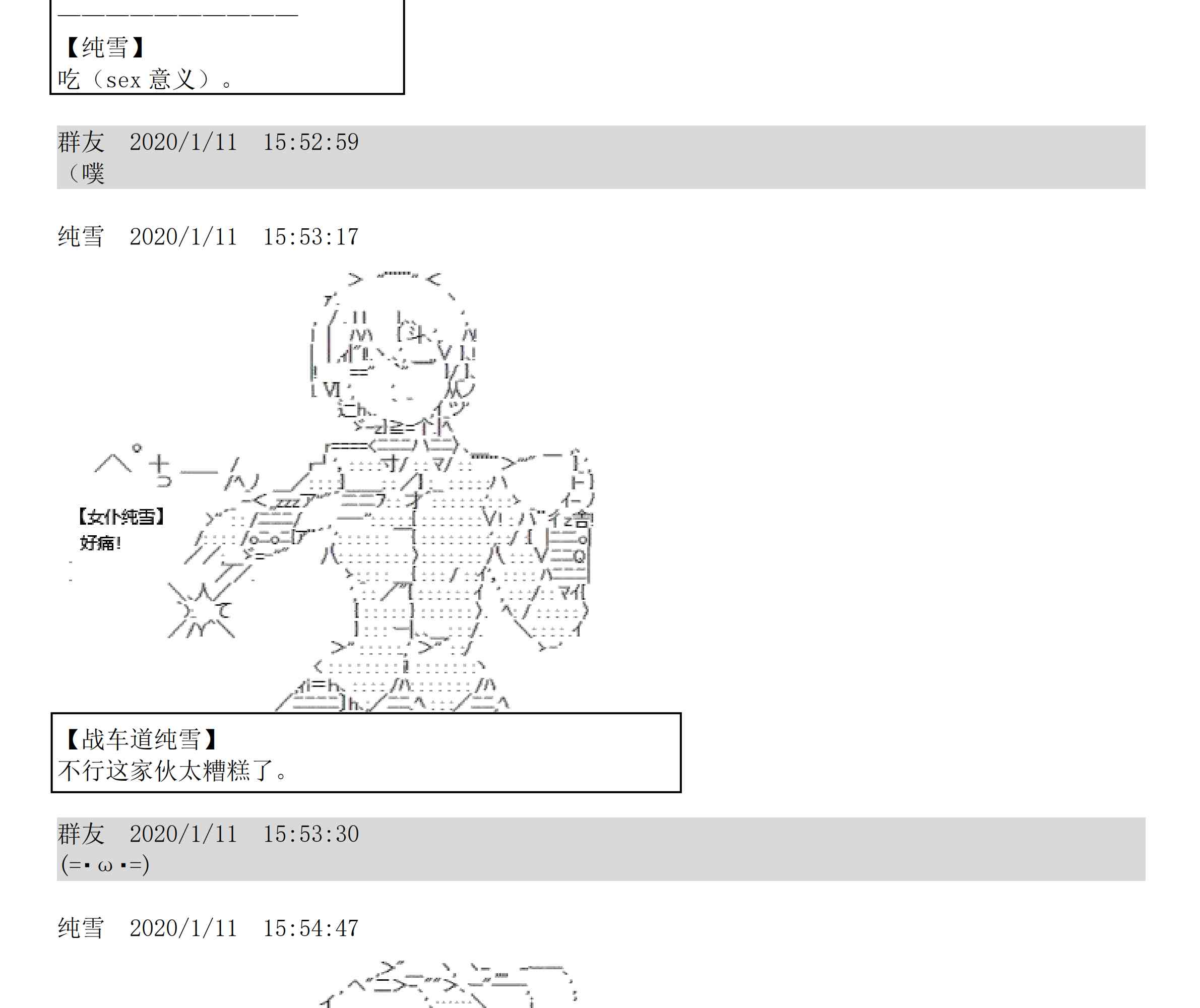 设定补充：02话16