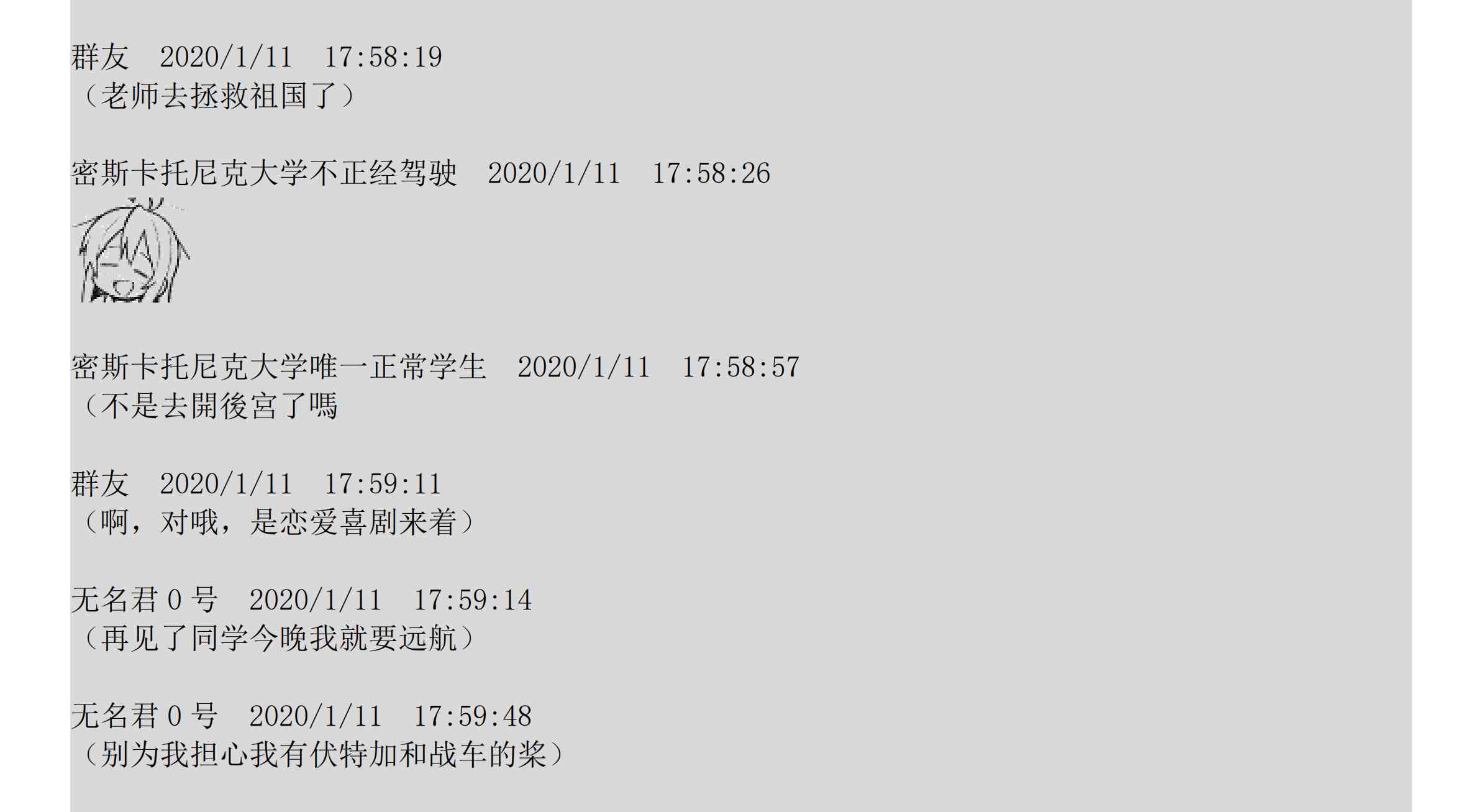 设定补充：02话107