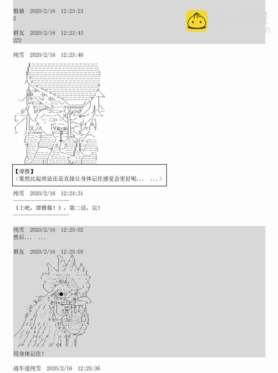 2话50