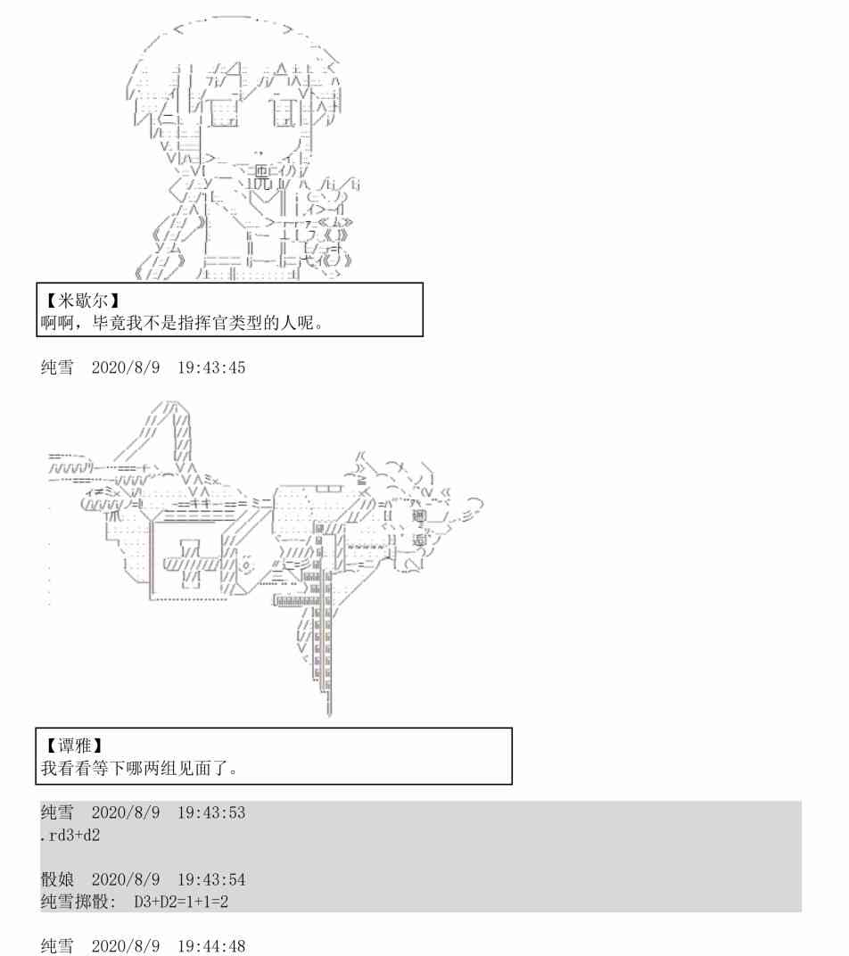 3话83