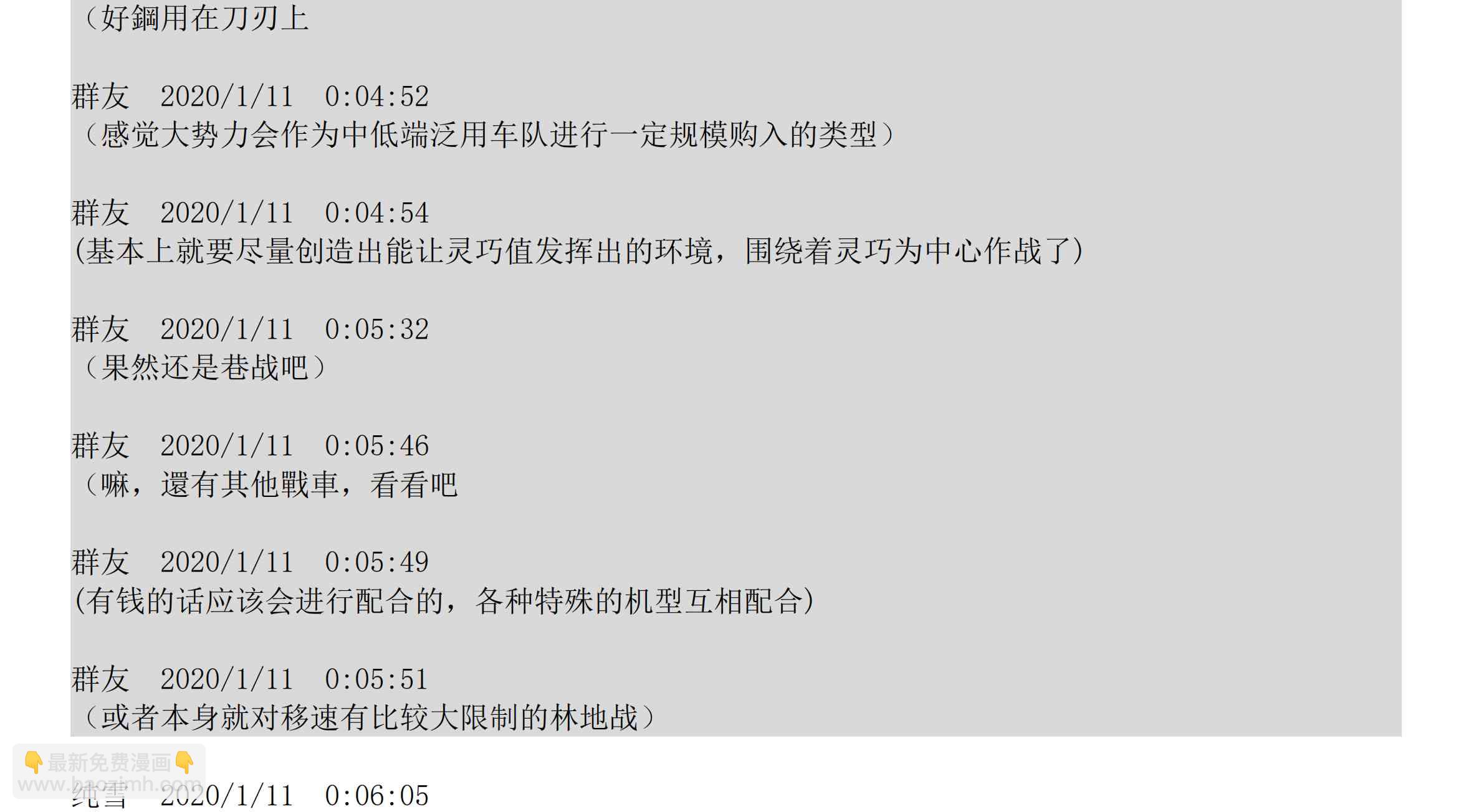 设定补充：01话105