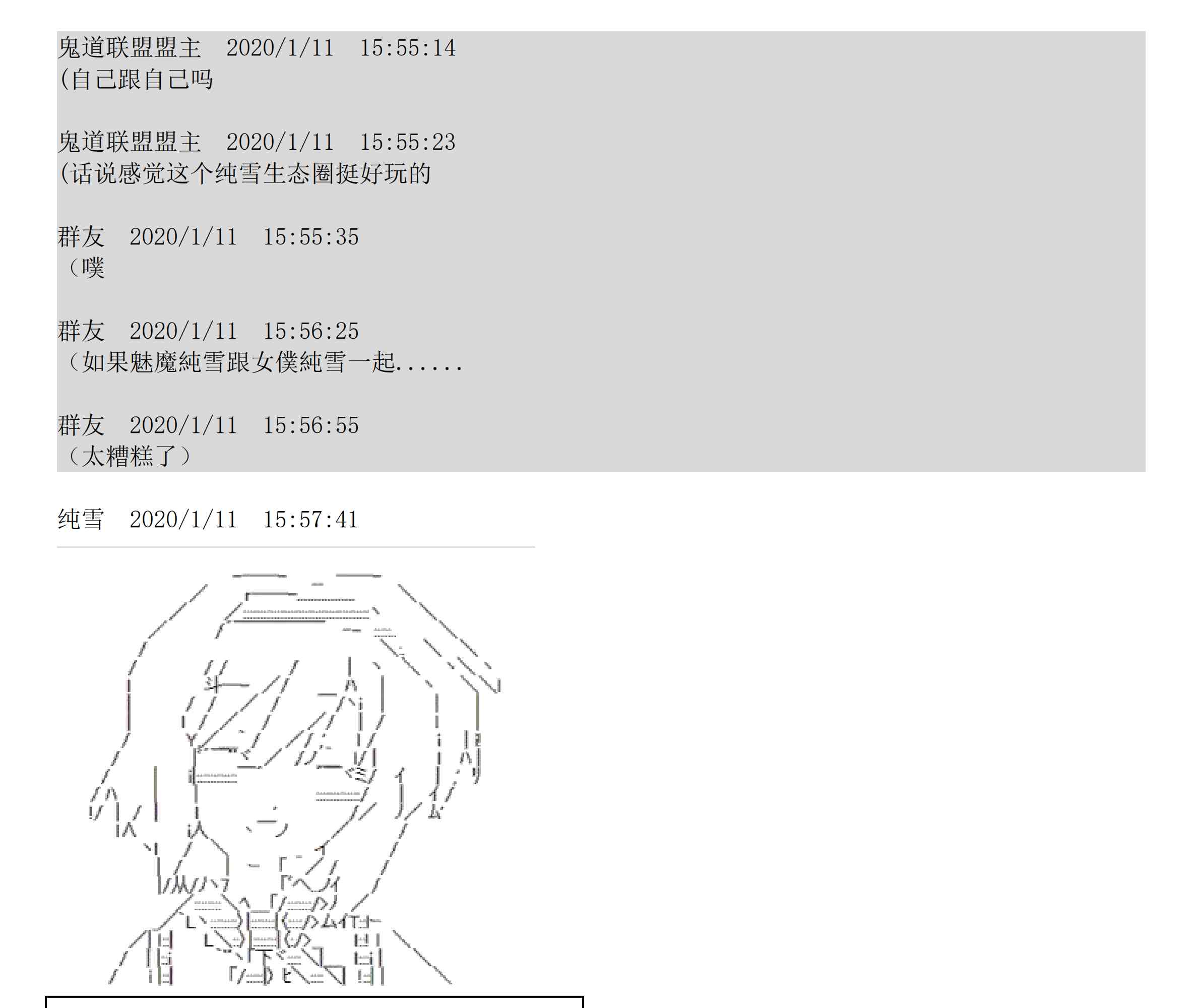 设定补充：02话18