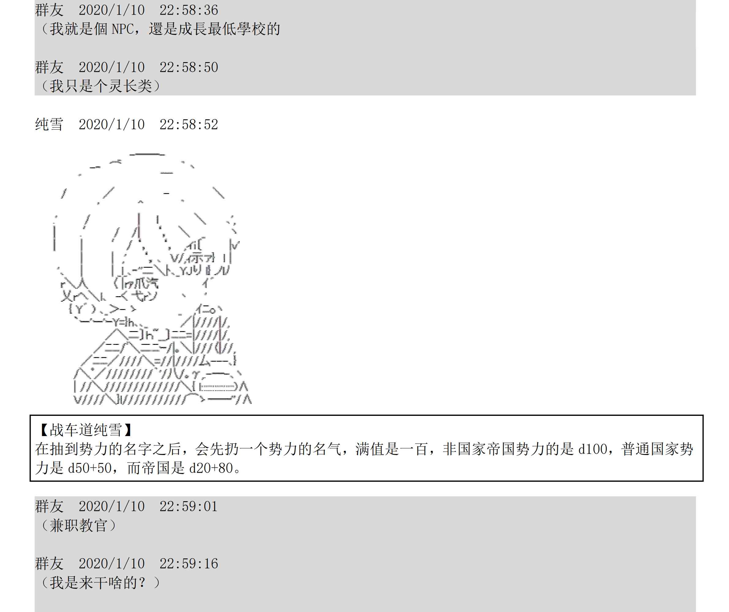 设定补充：01话52