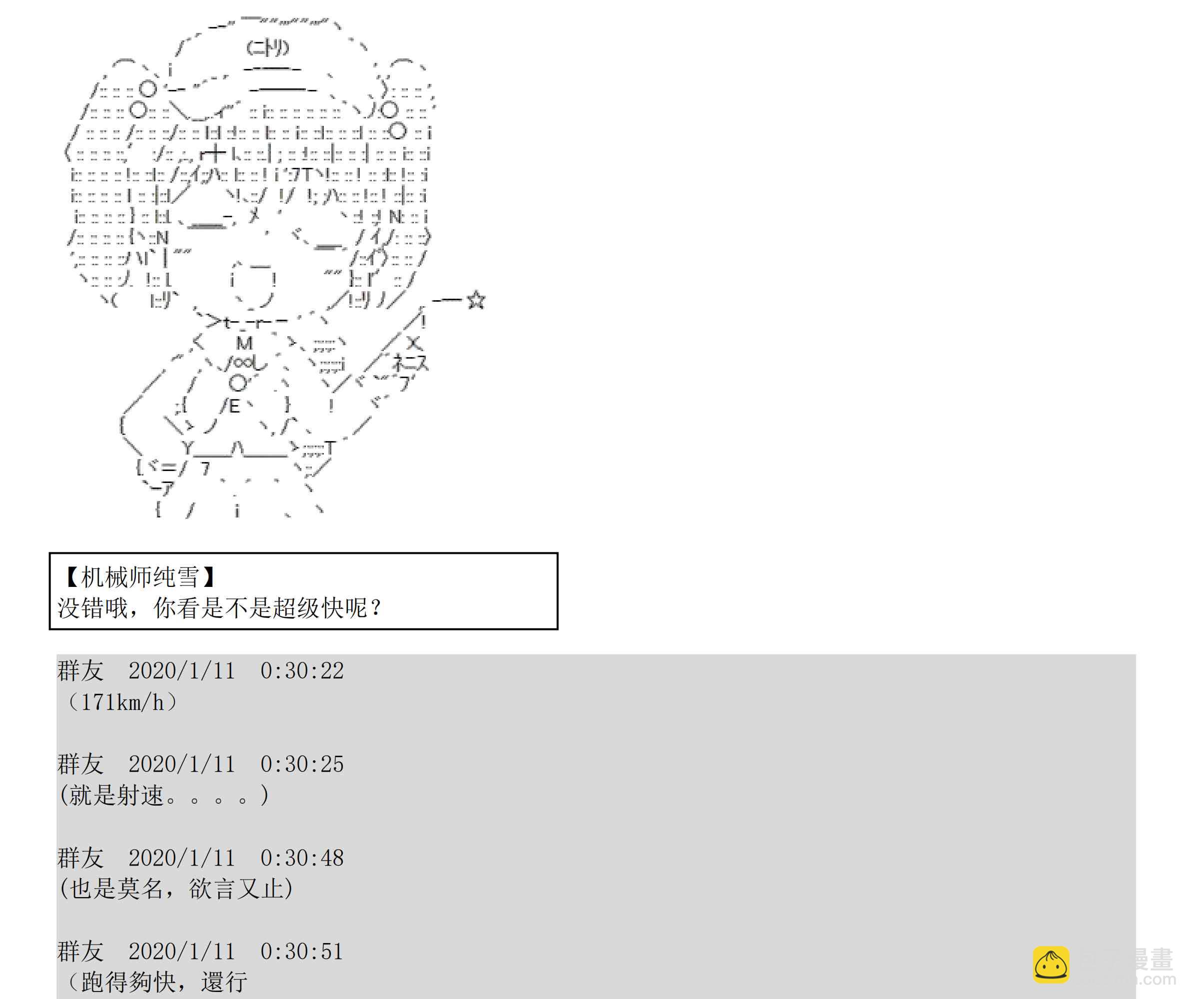 设定补充：01话138