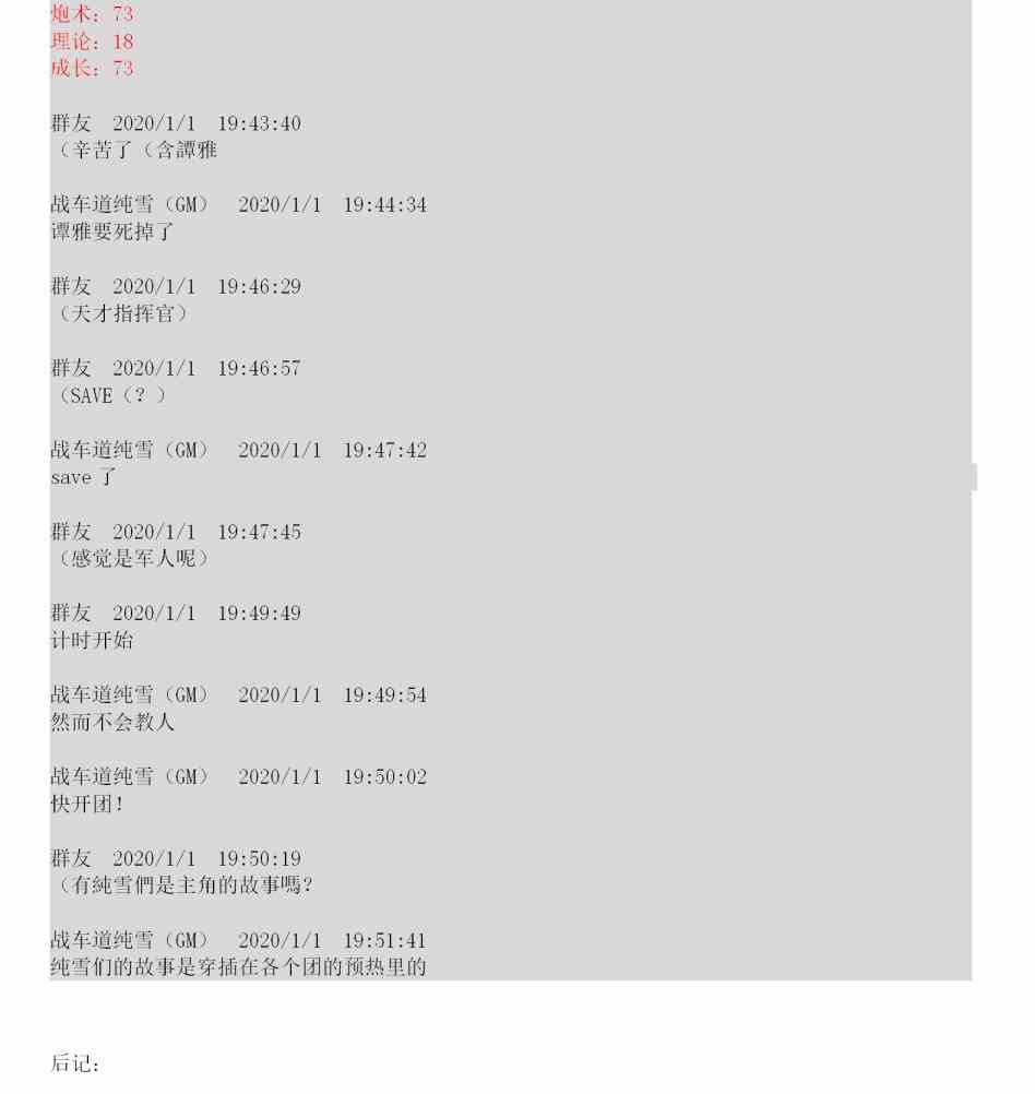 0话31