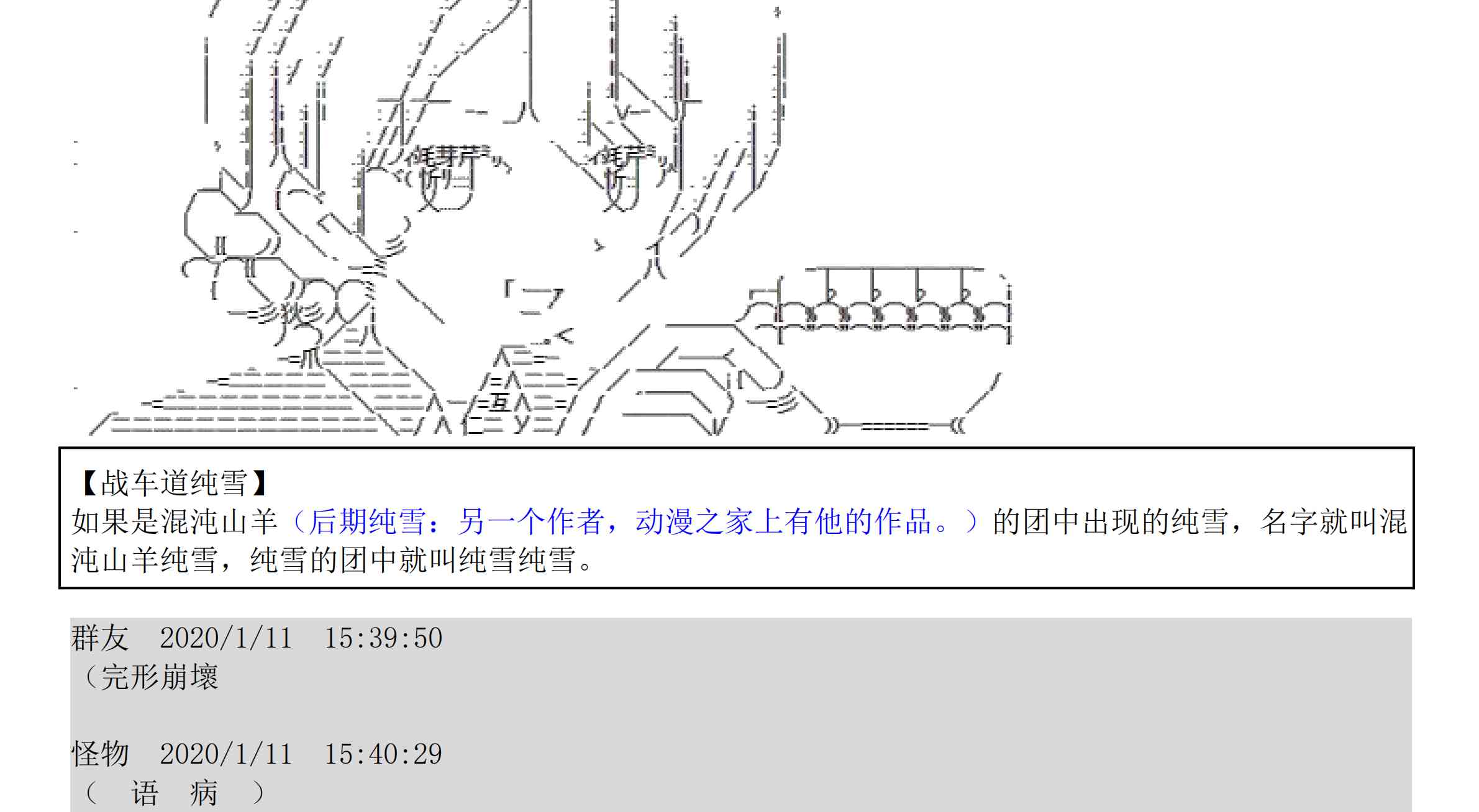 设定补充：02话5