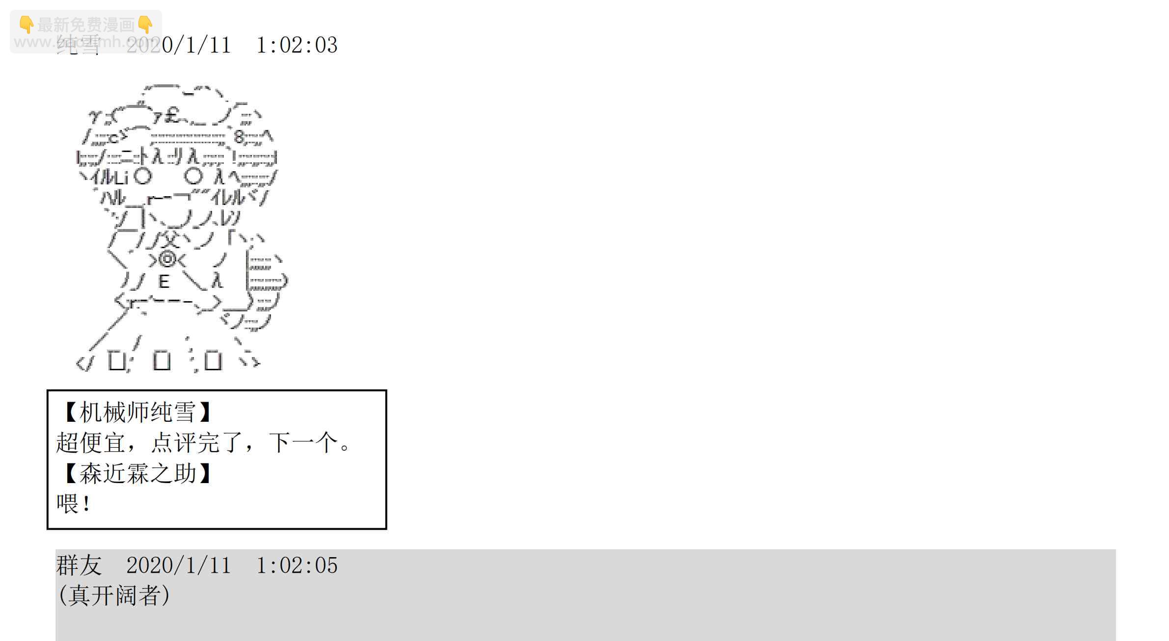 设定补充：01话173