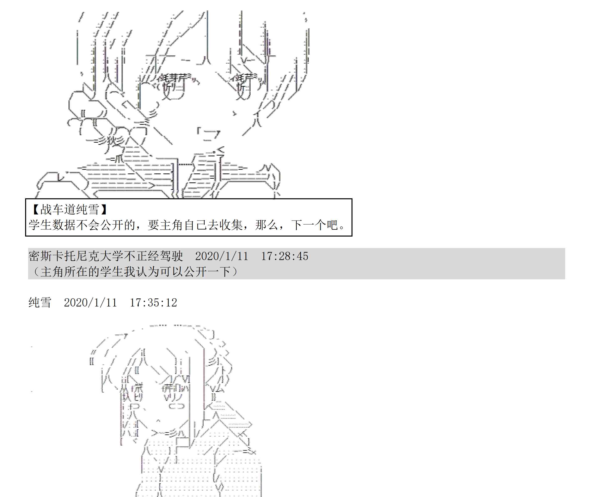 设定补充：02话92