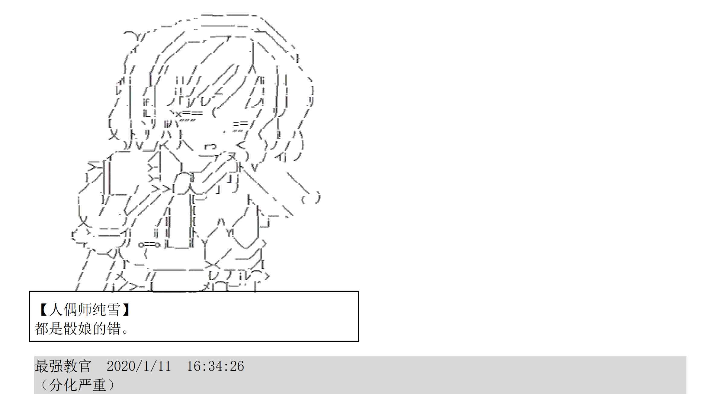 设定补充：02话41