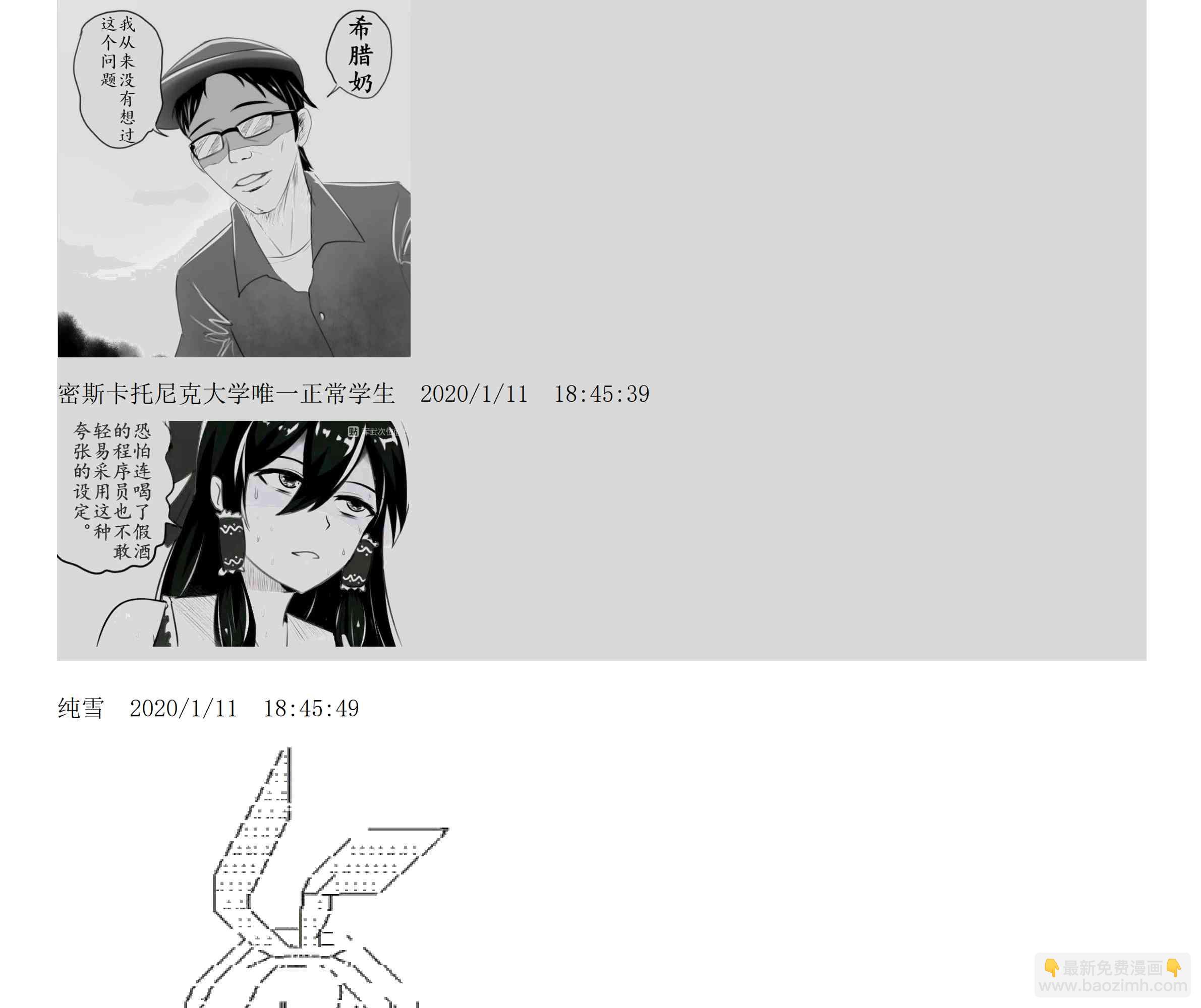 设定补充：02话138