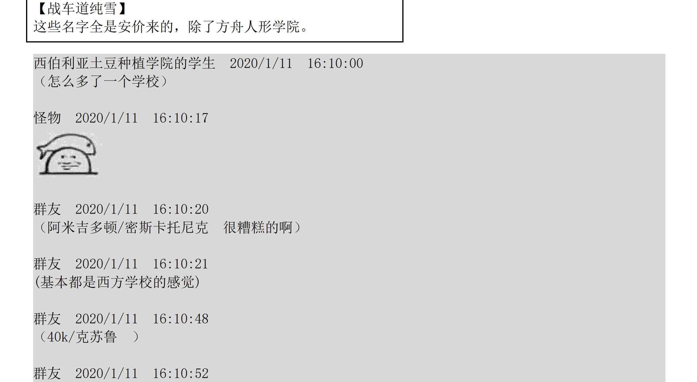 设定补充：02话25