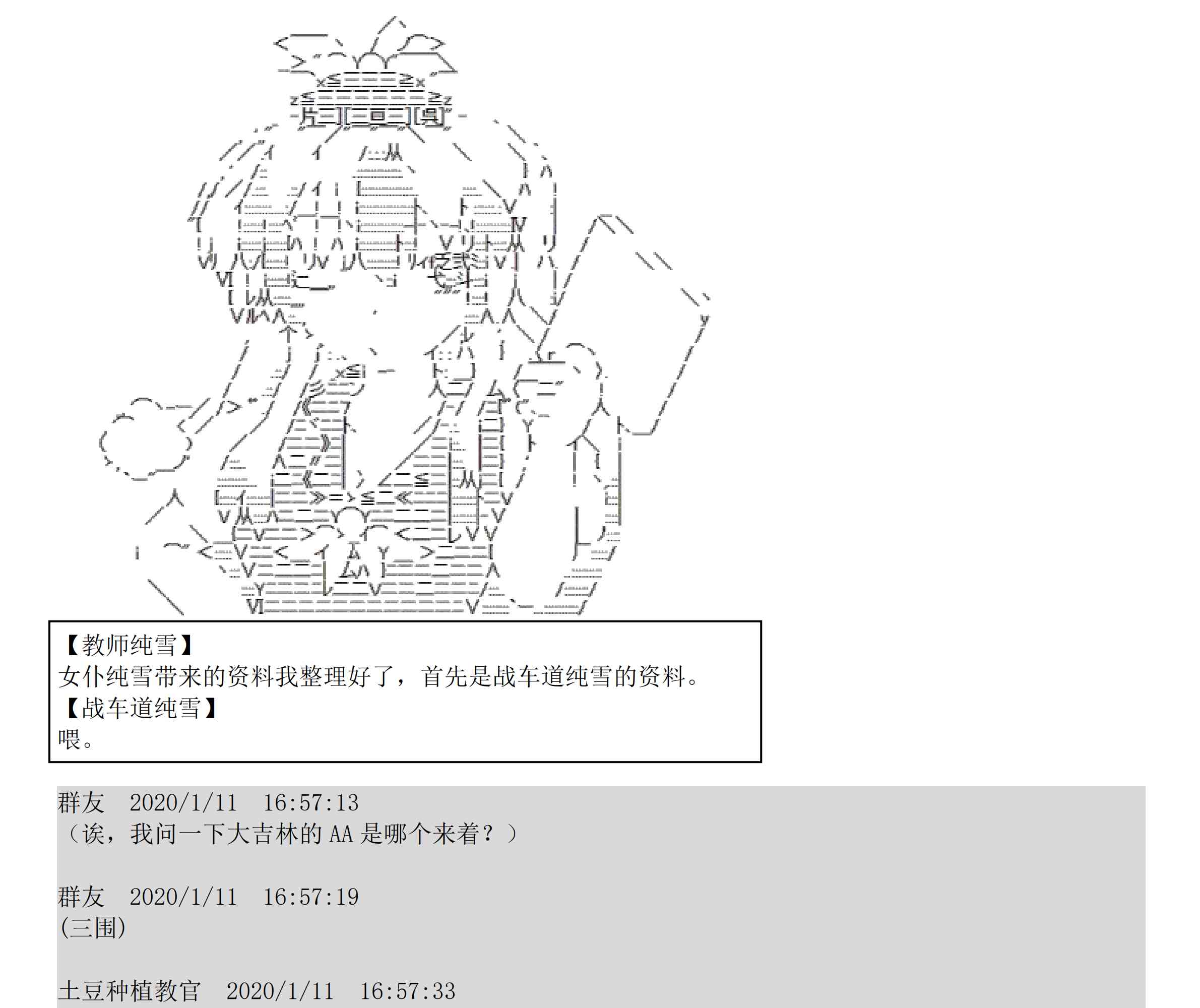设定补充：02话64