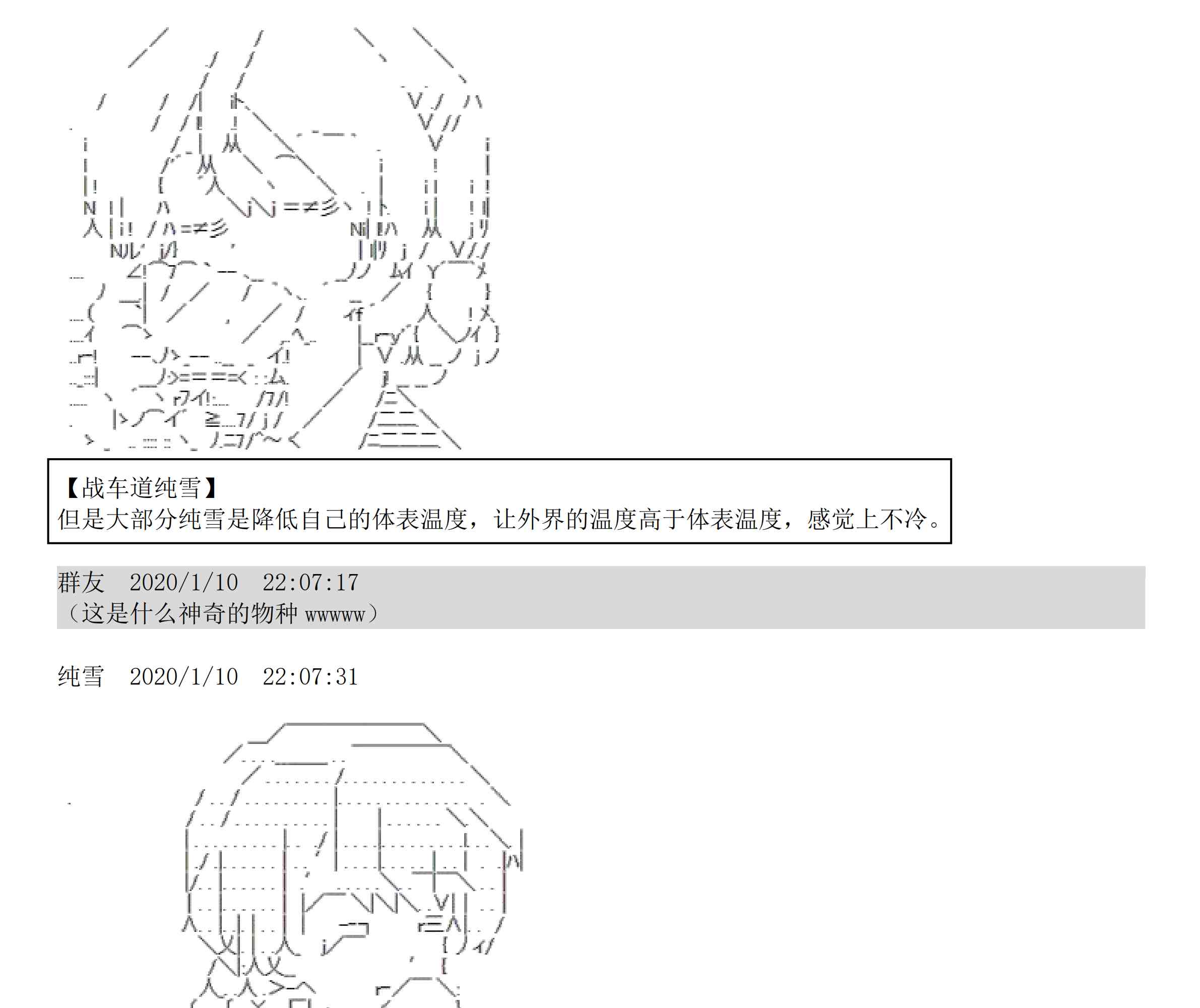 设定补充：01话10