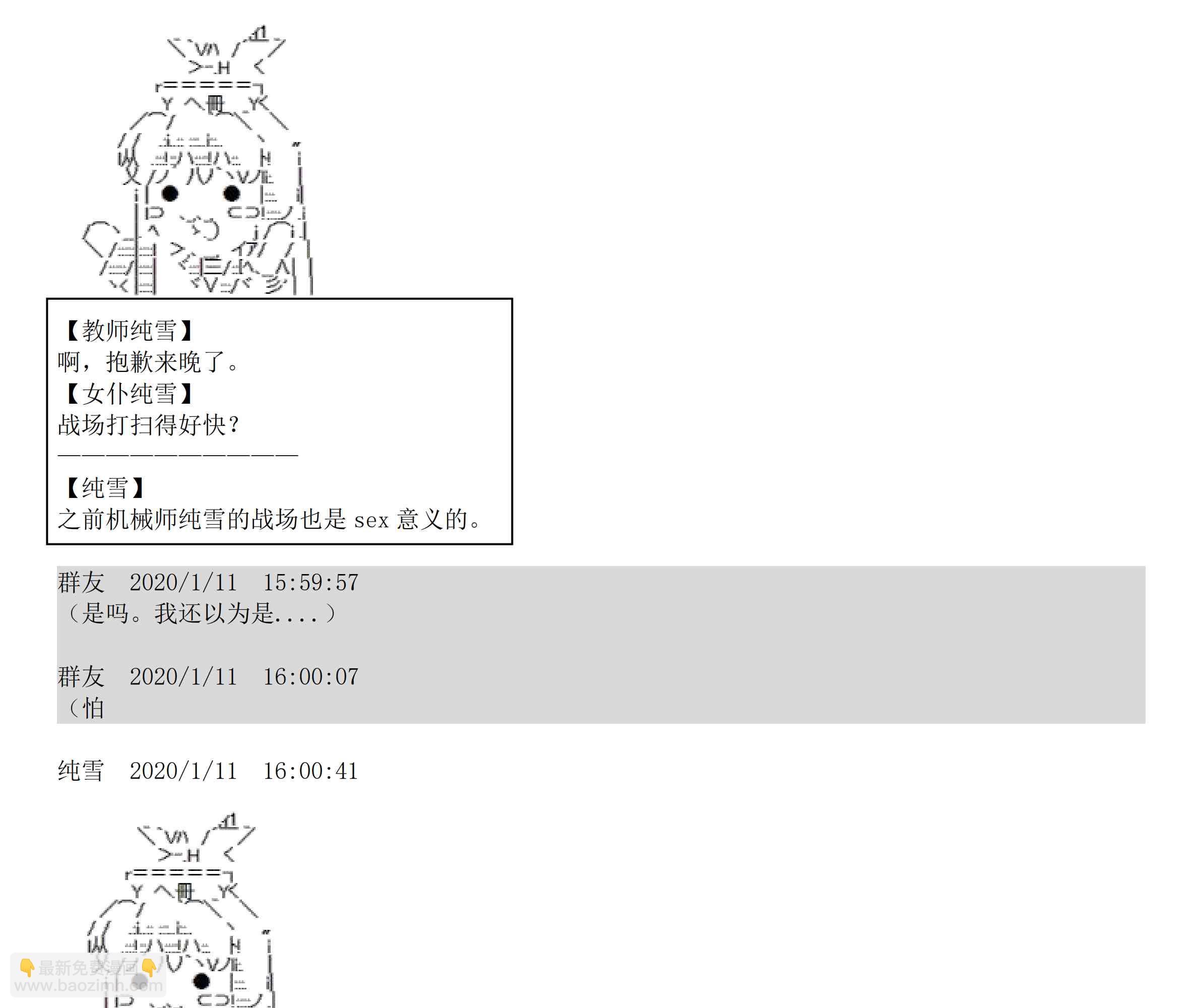 设定补充：02话20