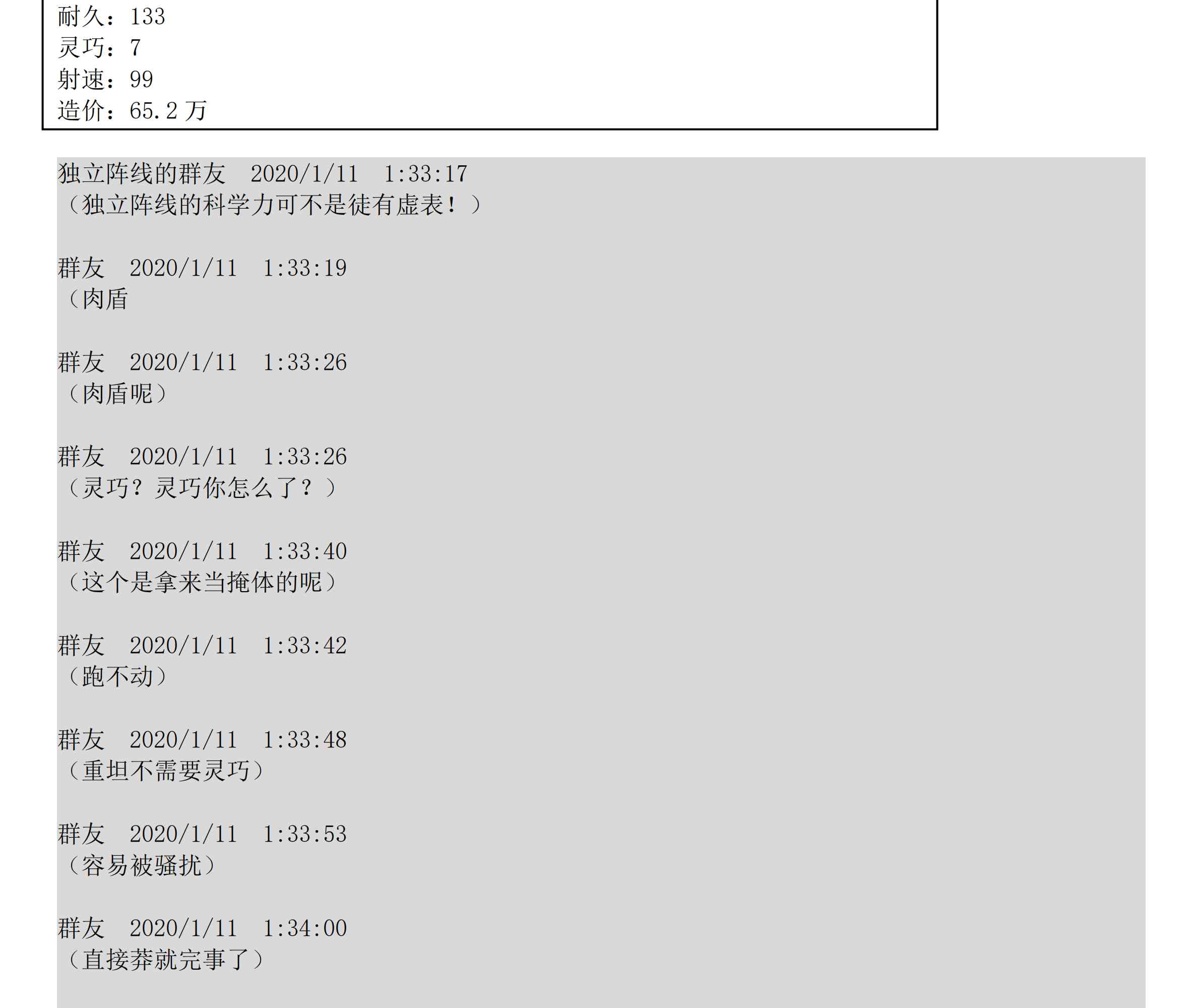 设定补充：01话208