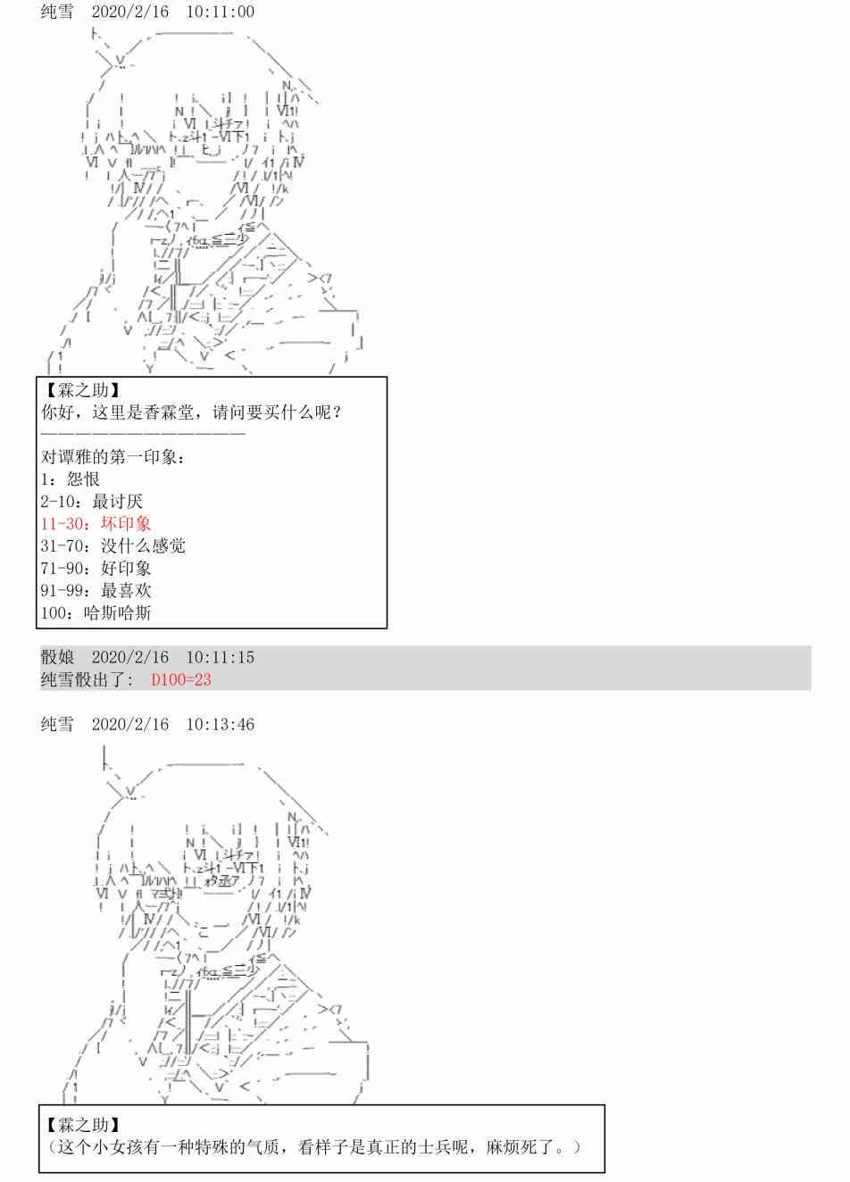 2话11