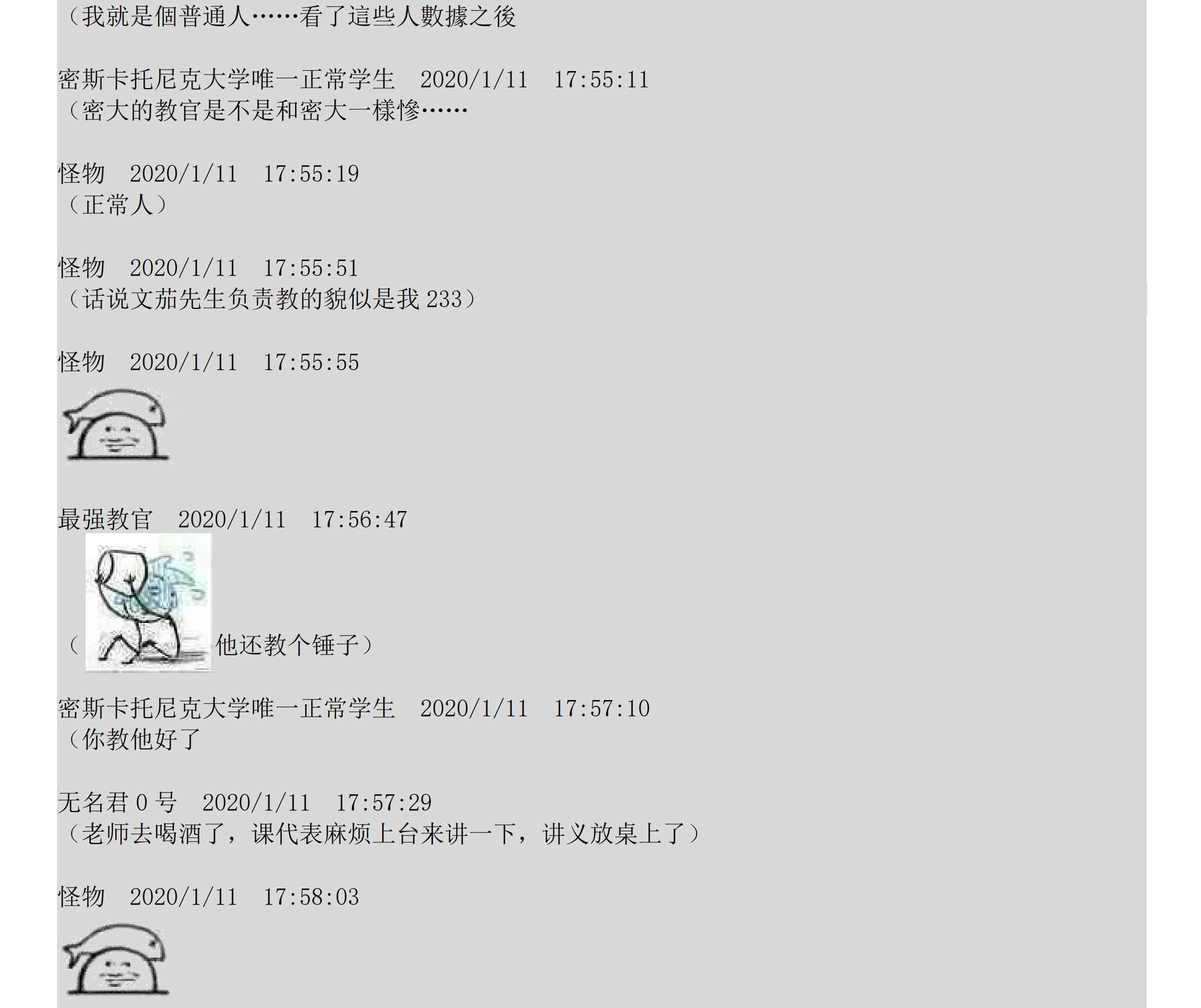 设定补充：02话106