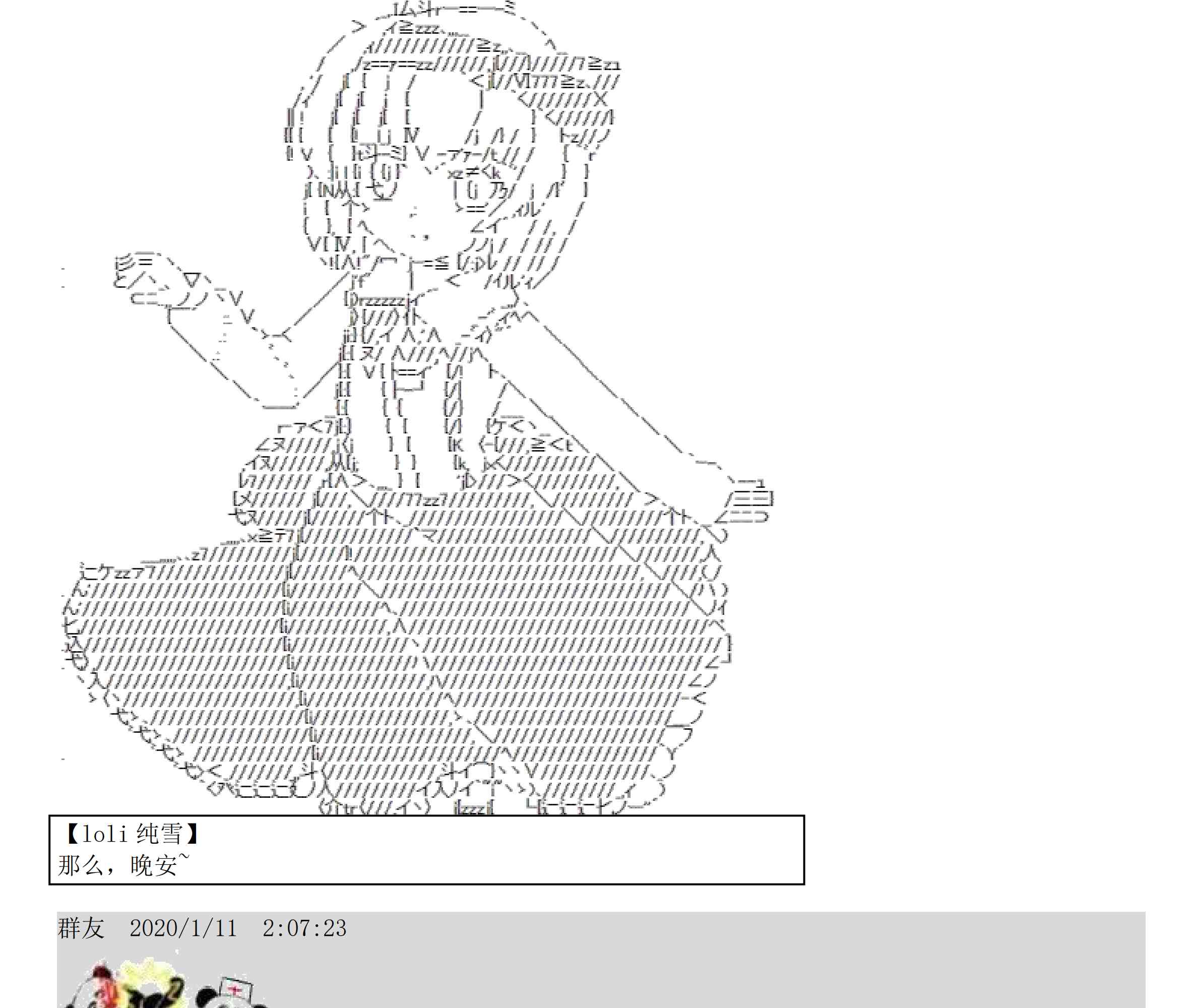 设定补充：01话238