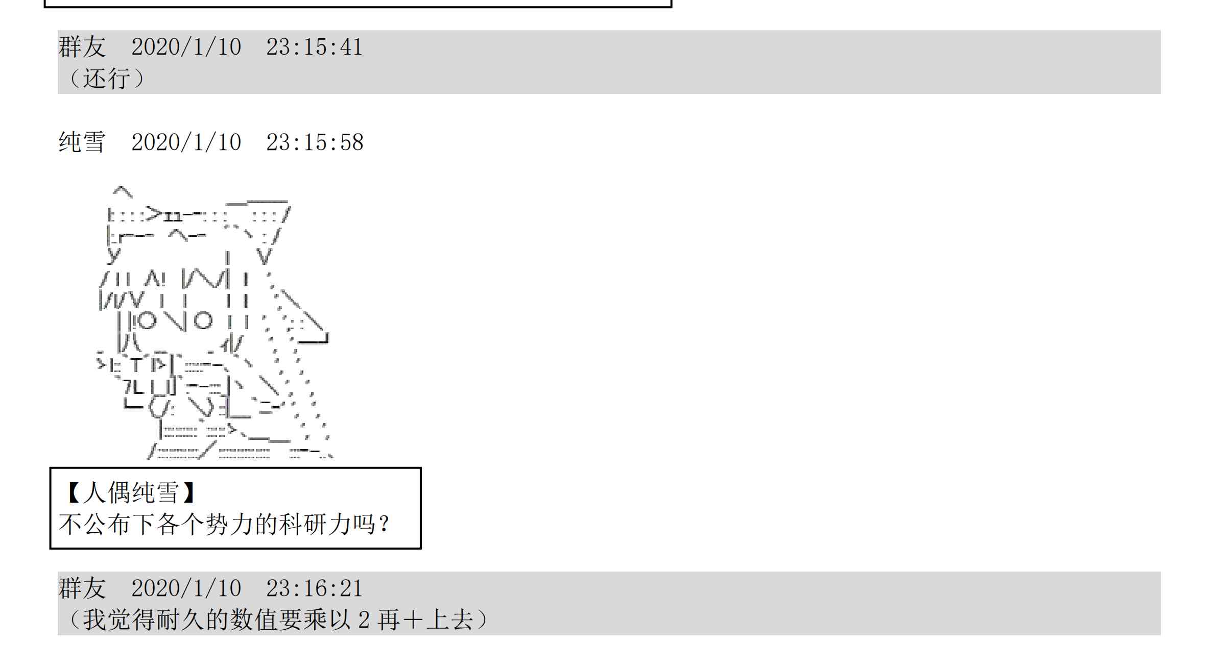设定补充：01话65
