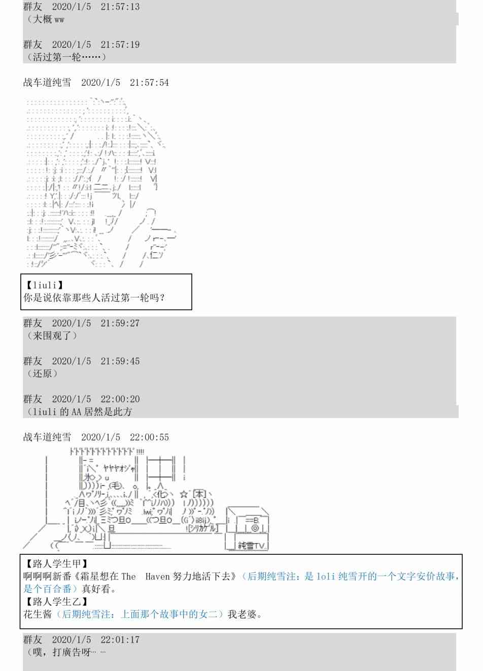 1话8