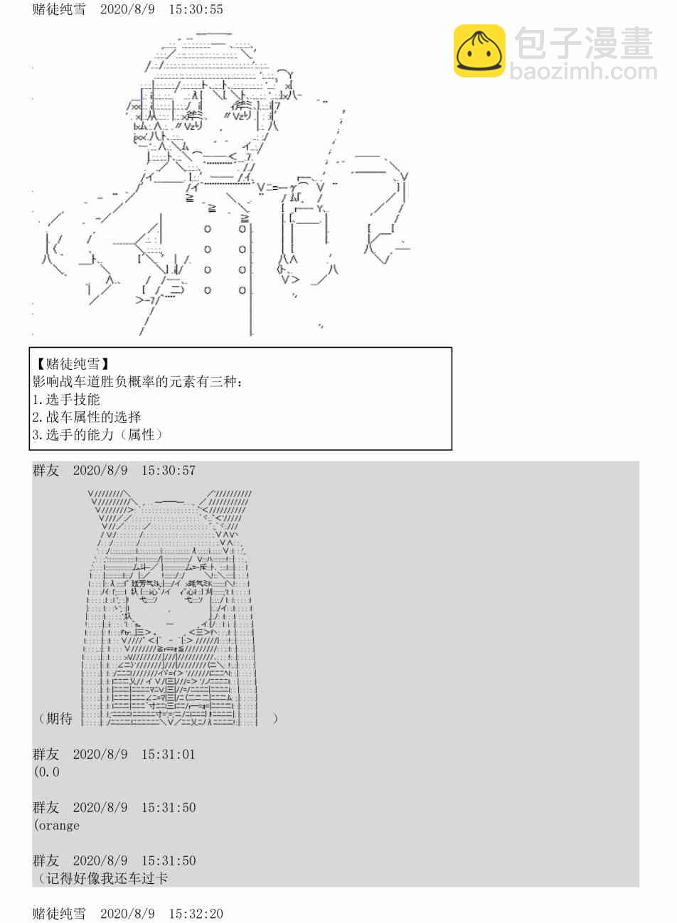 3话8