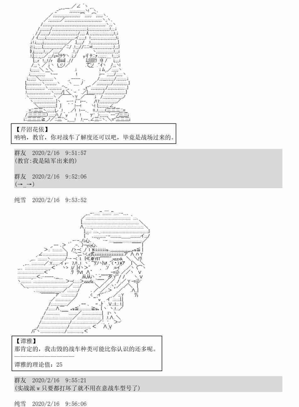 2话6