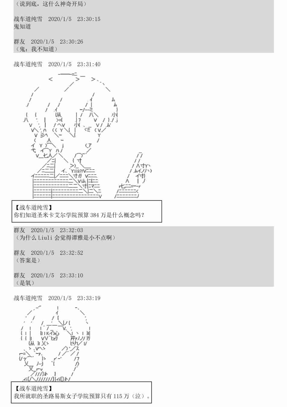 1话38