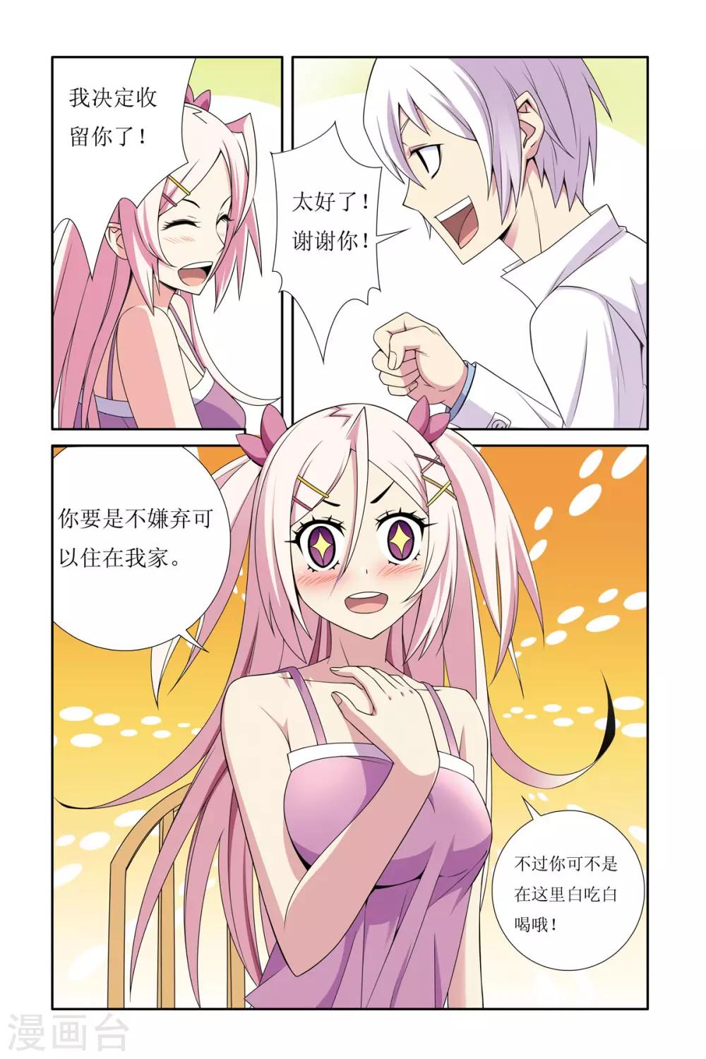 第6话0
