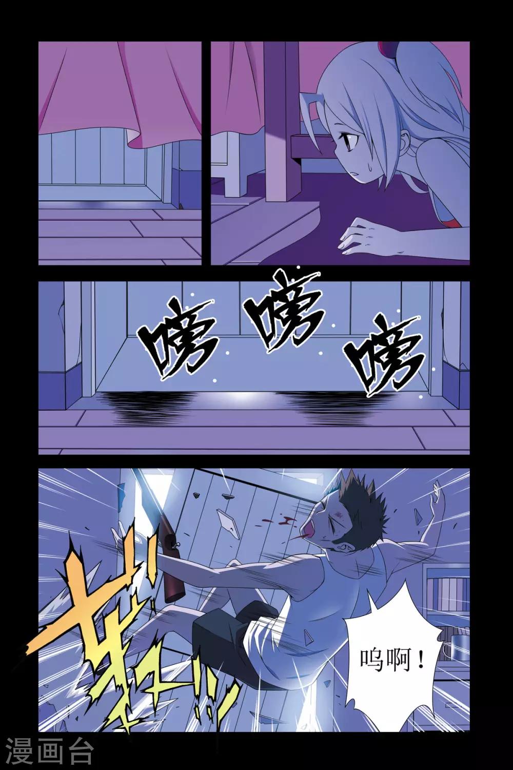 第6话10
