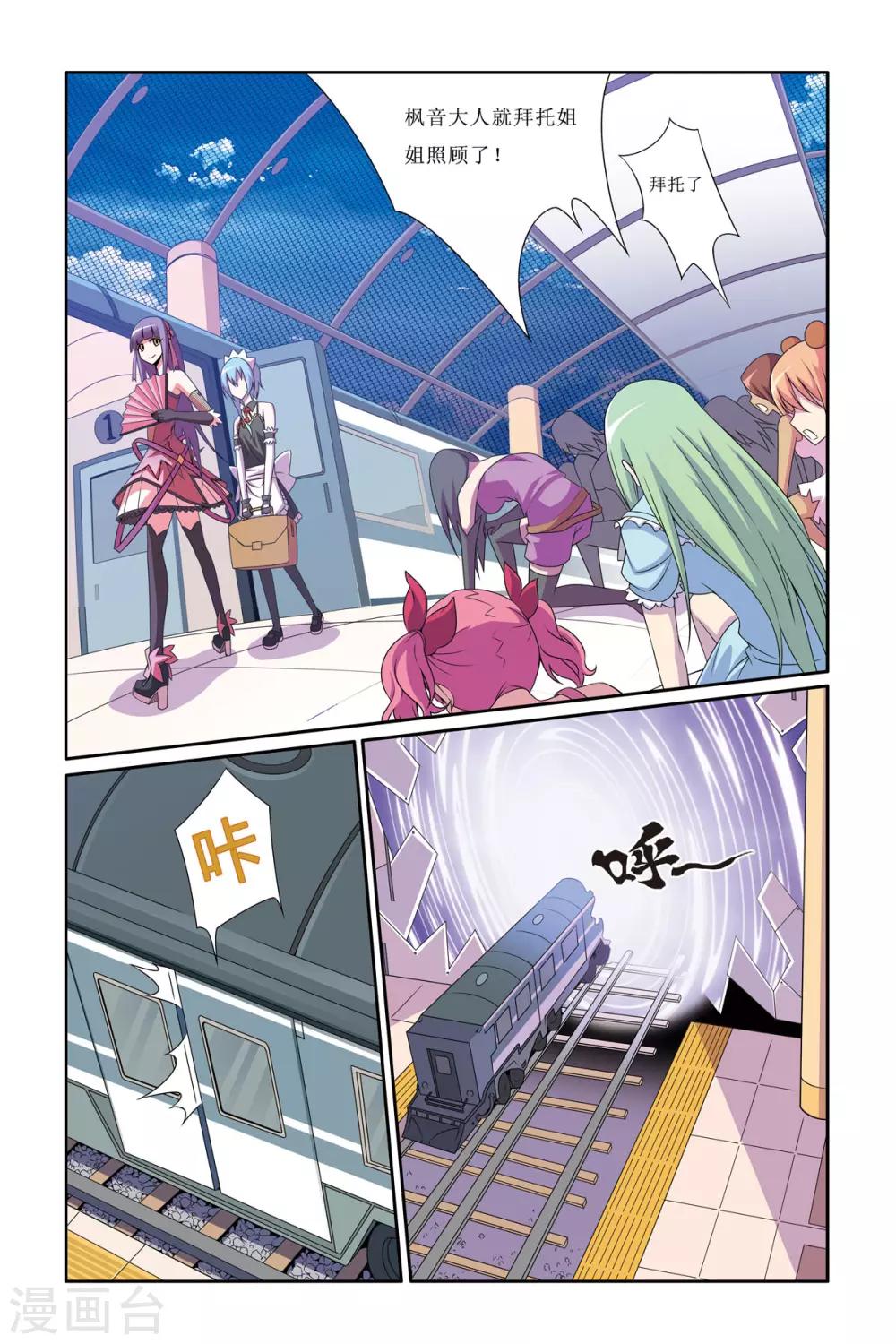 第7话3