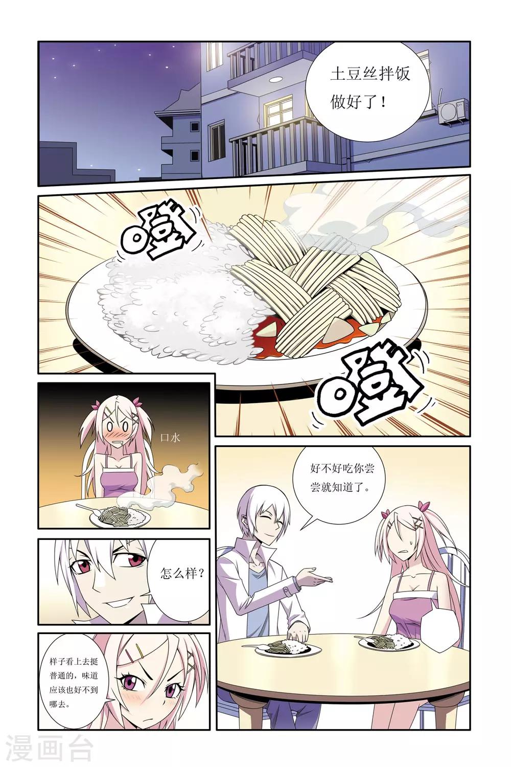 第5话19