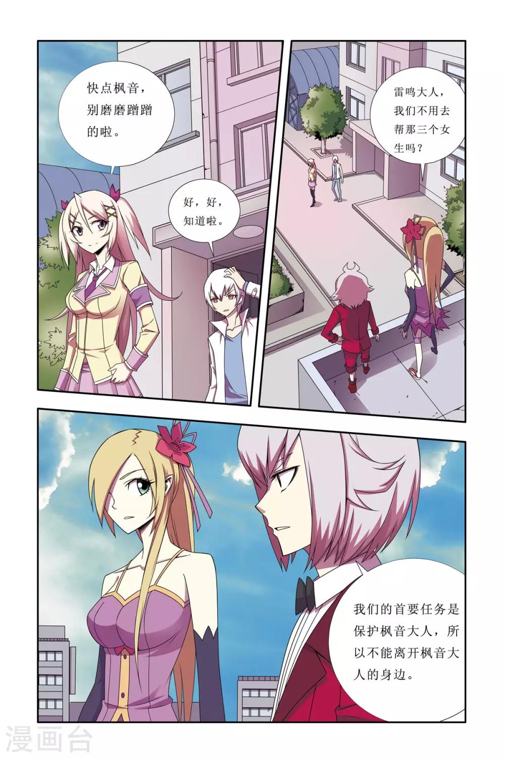 第8话3
